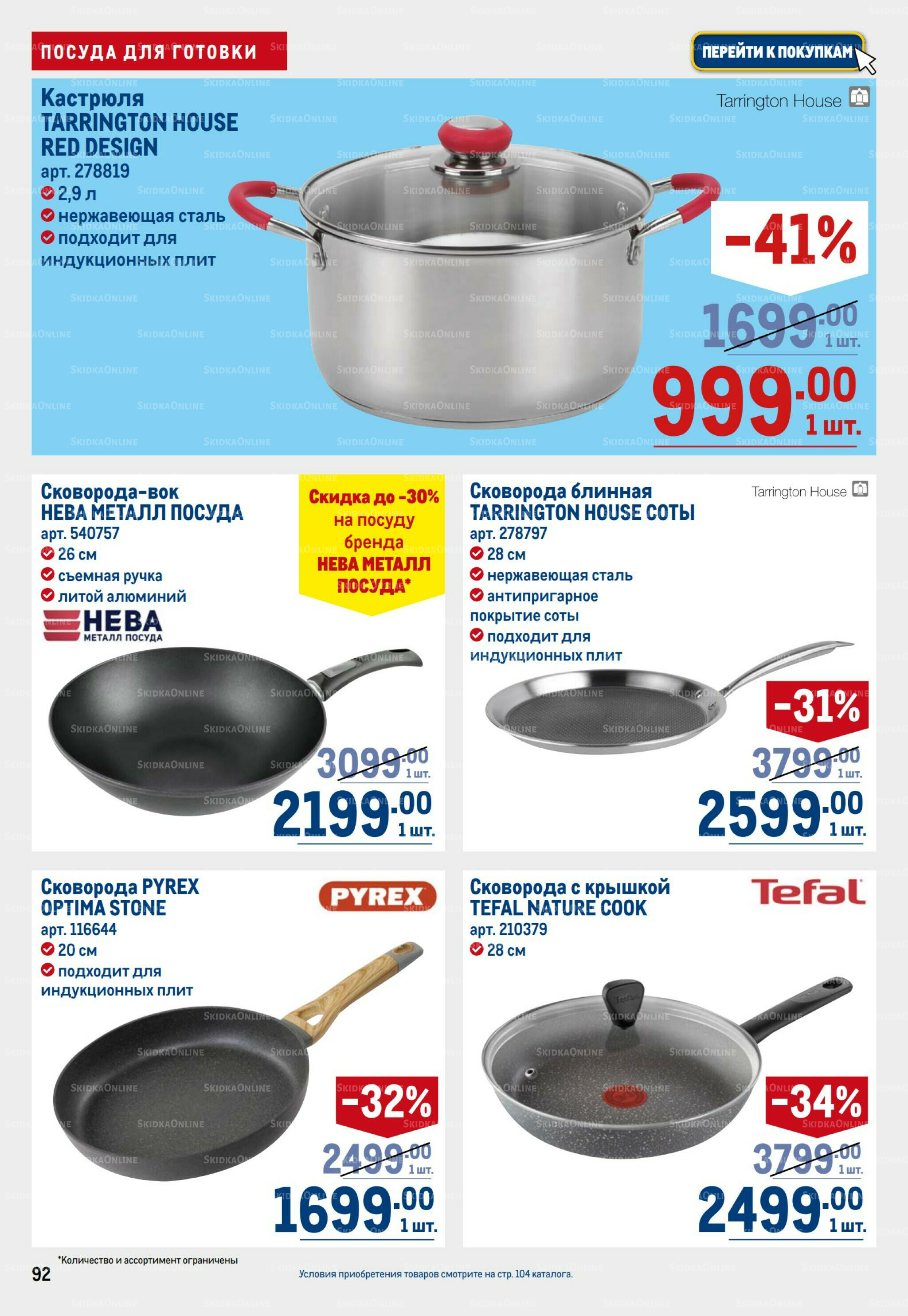 Каталог 3  - 16 Июля 2025 92