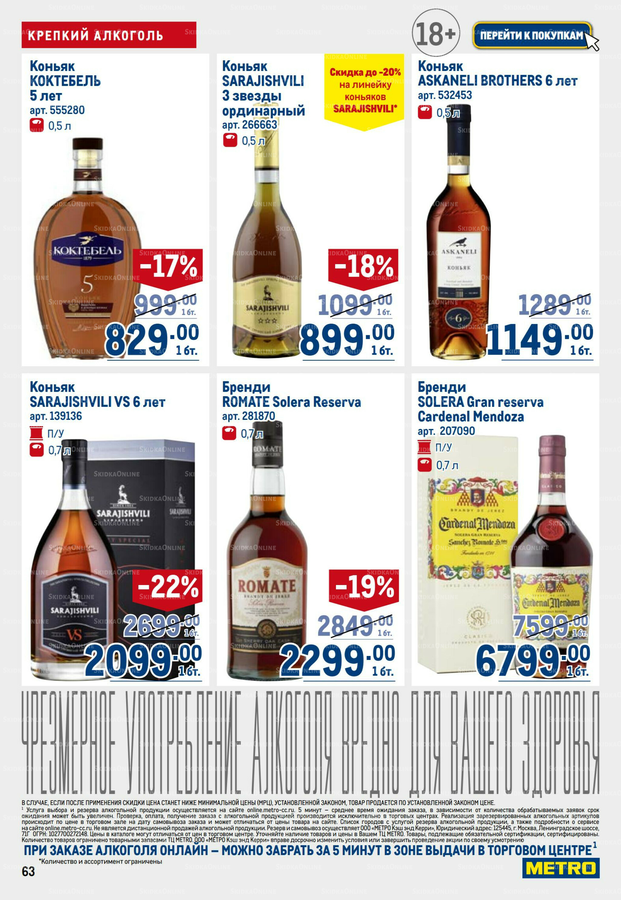 Каталог 3  - 16 Июля 2025 63