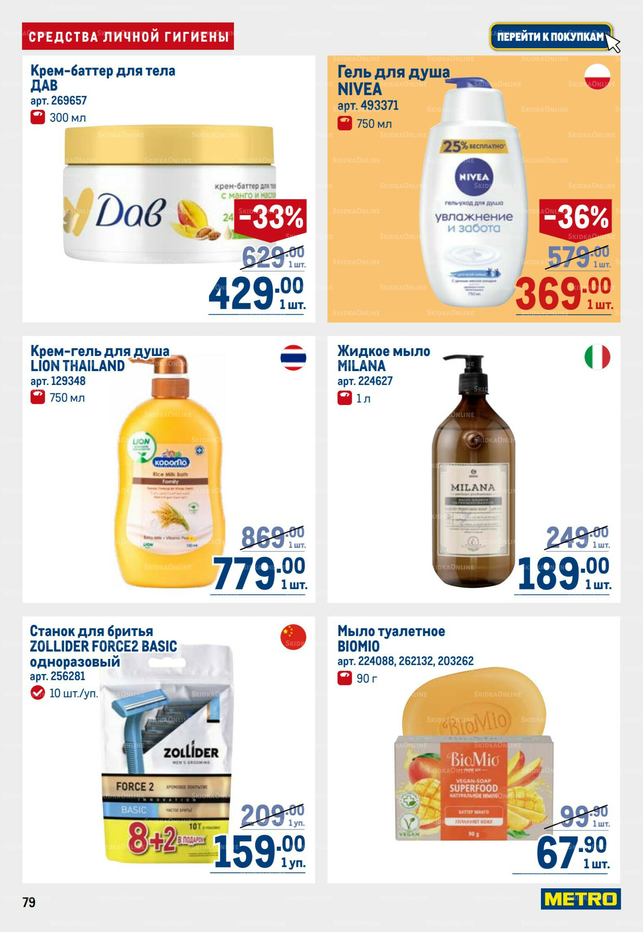 Каталог 3  - 16 Июля 2025 79