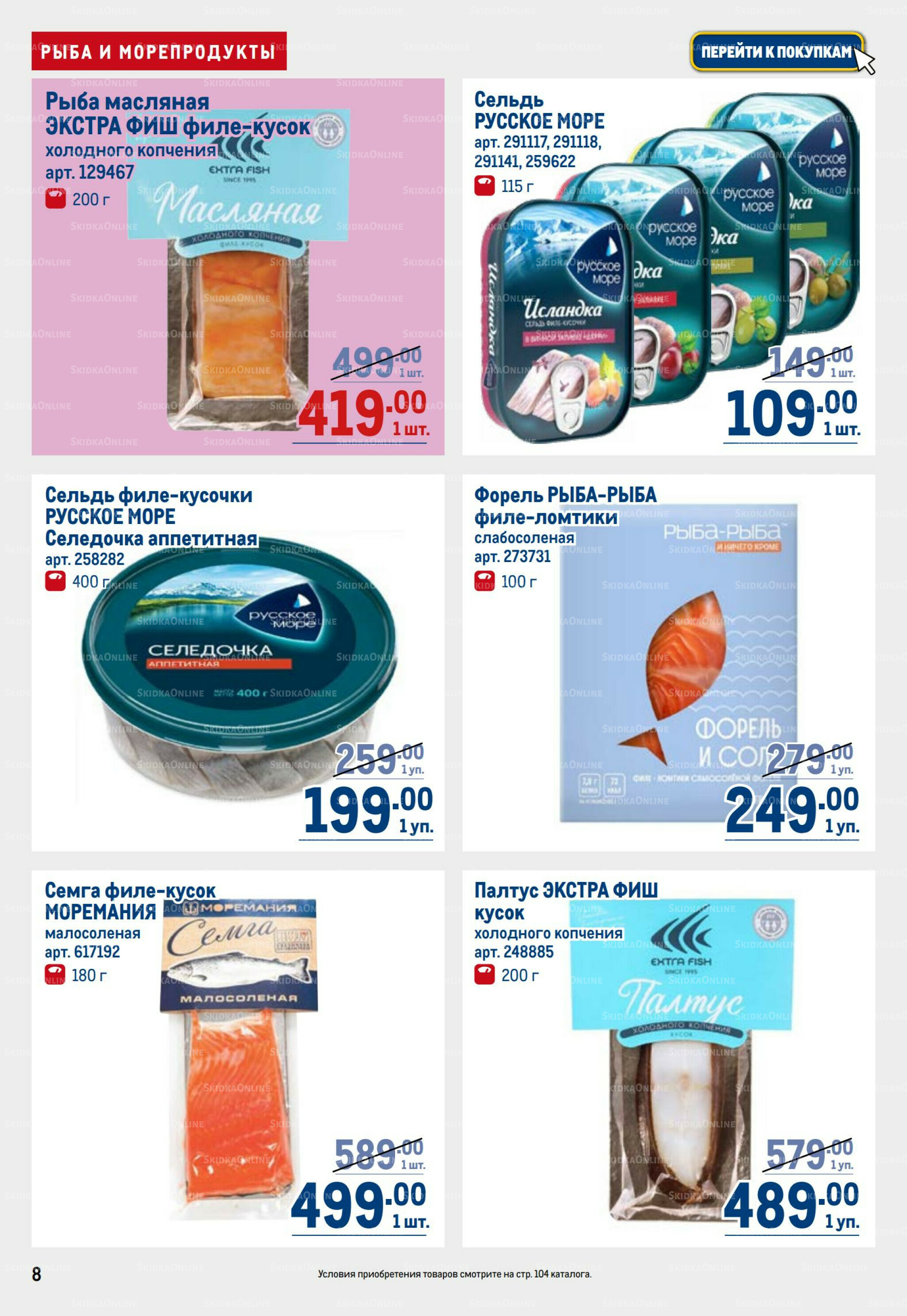 Каталог 3  - 16 Июля 2025 8