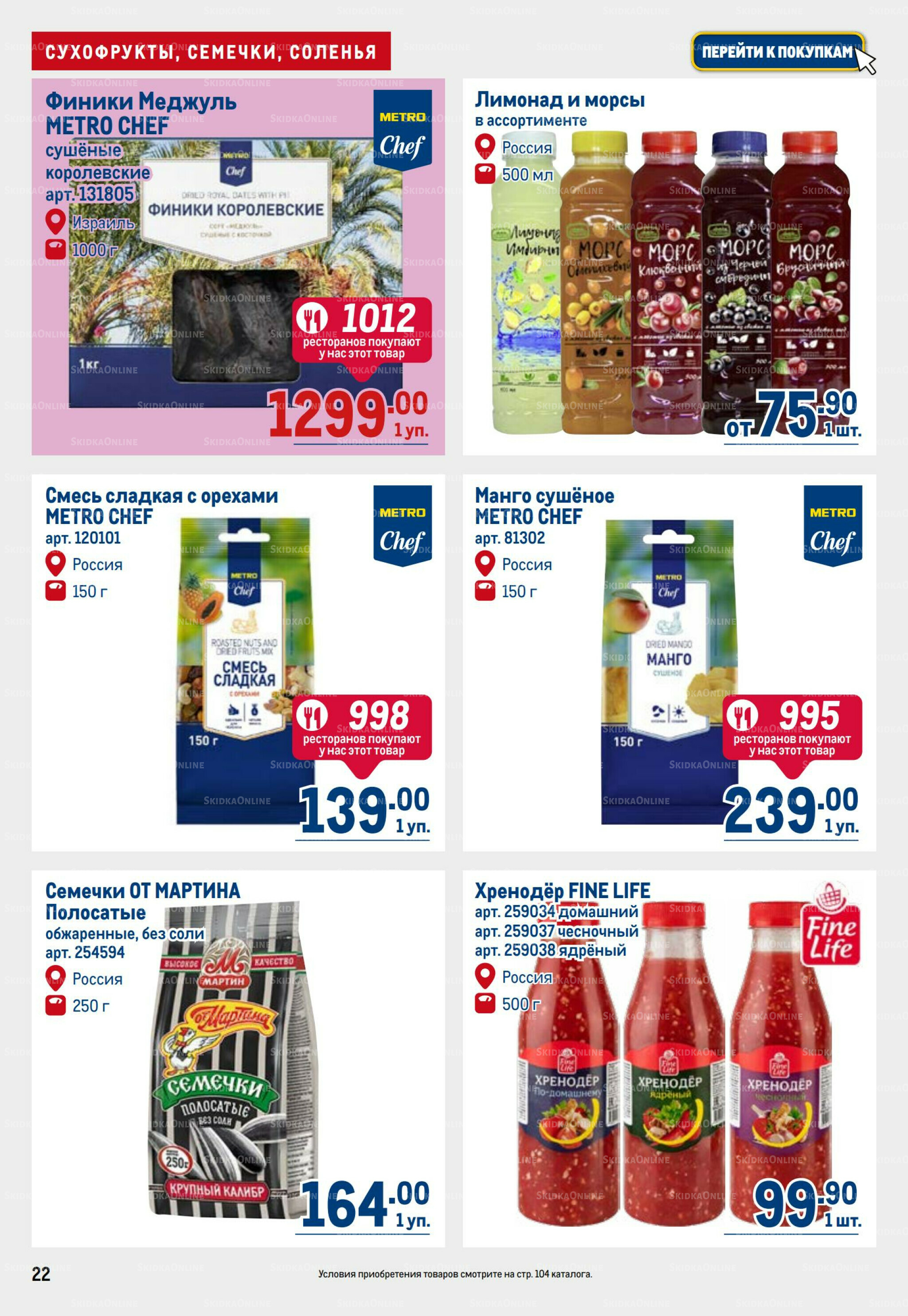 Каталог 3  - 16 Июля 2025 22