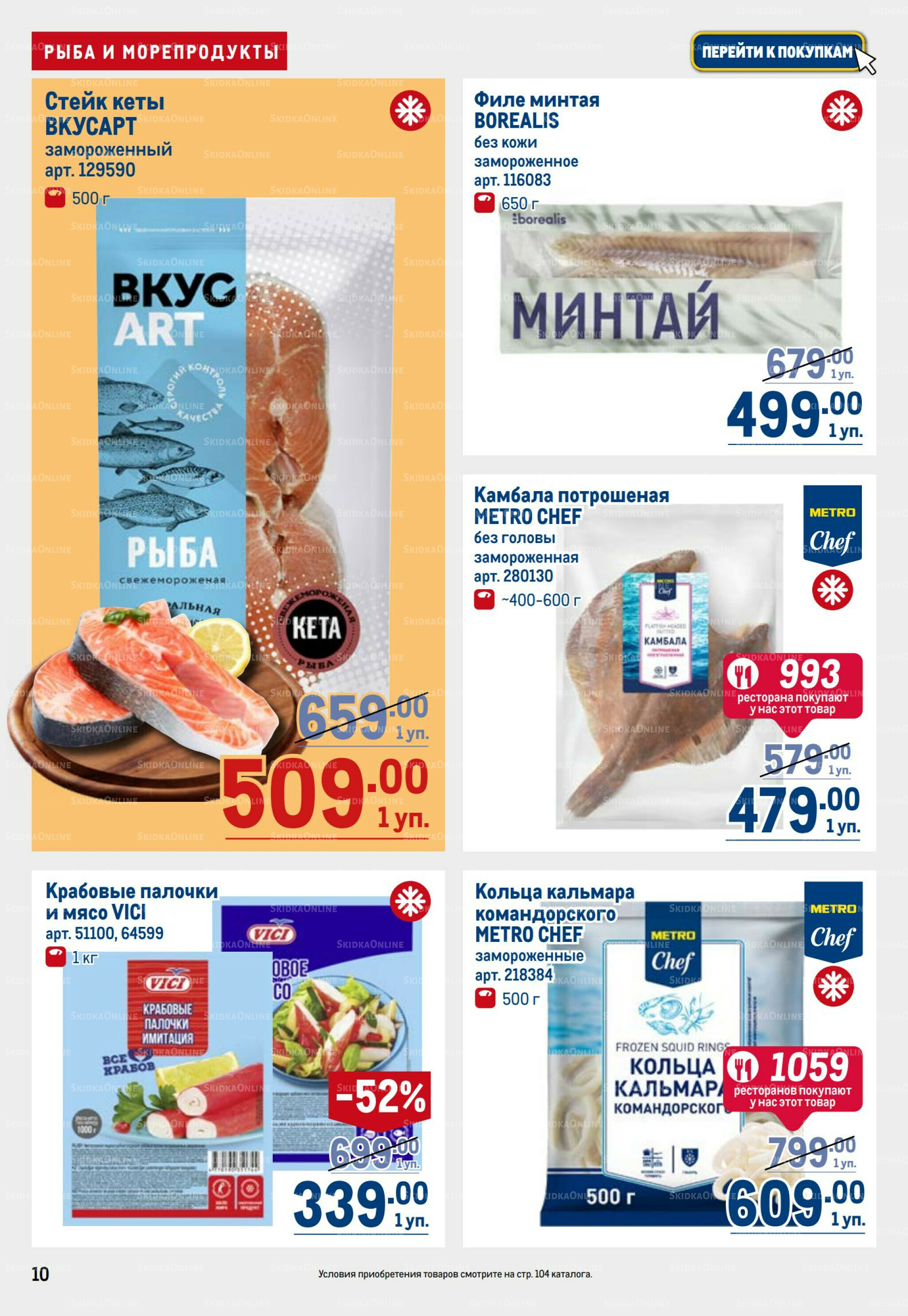 Каталог 3  - 16 Июля 2025 10