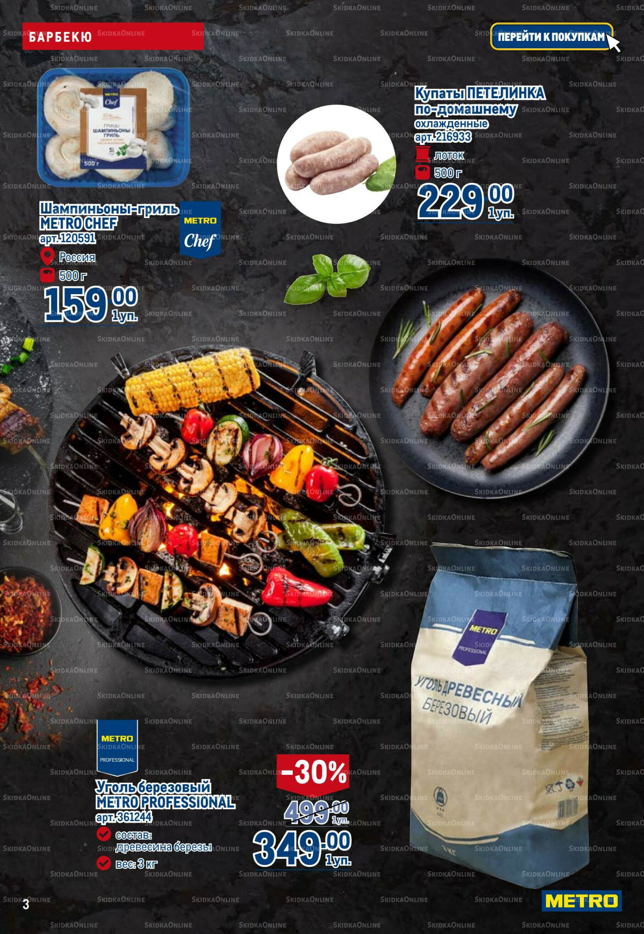 Каталог 3  - 16 Июля 2025 3