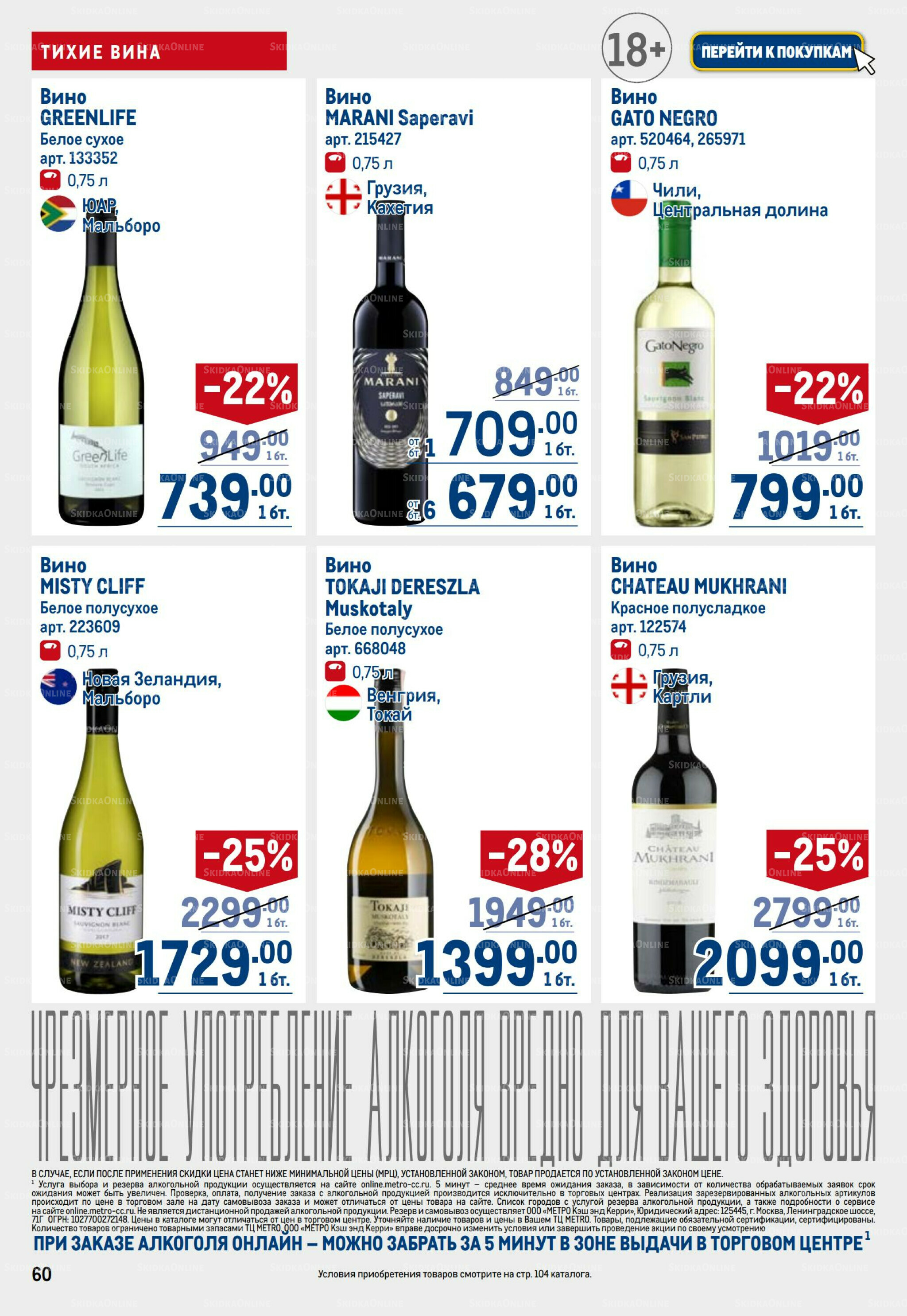 Каталог 3  - 16 Июля 2025 60