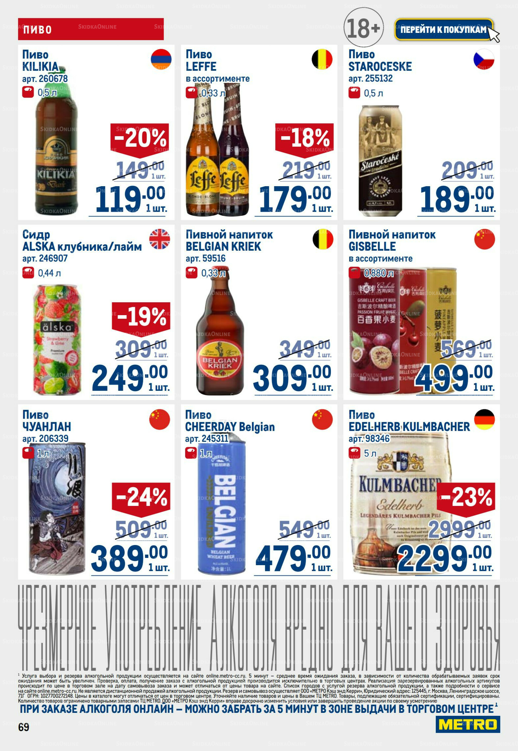 Каталог 3  - 16 Июля 2025 69