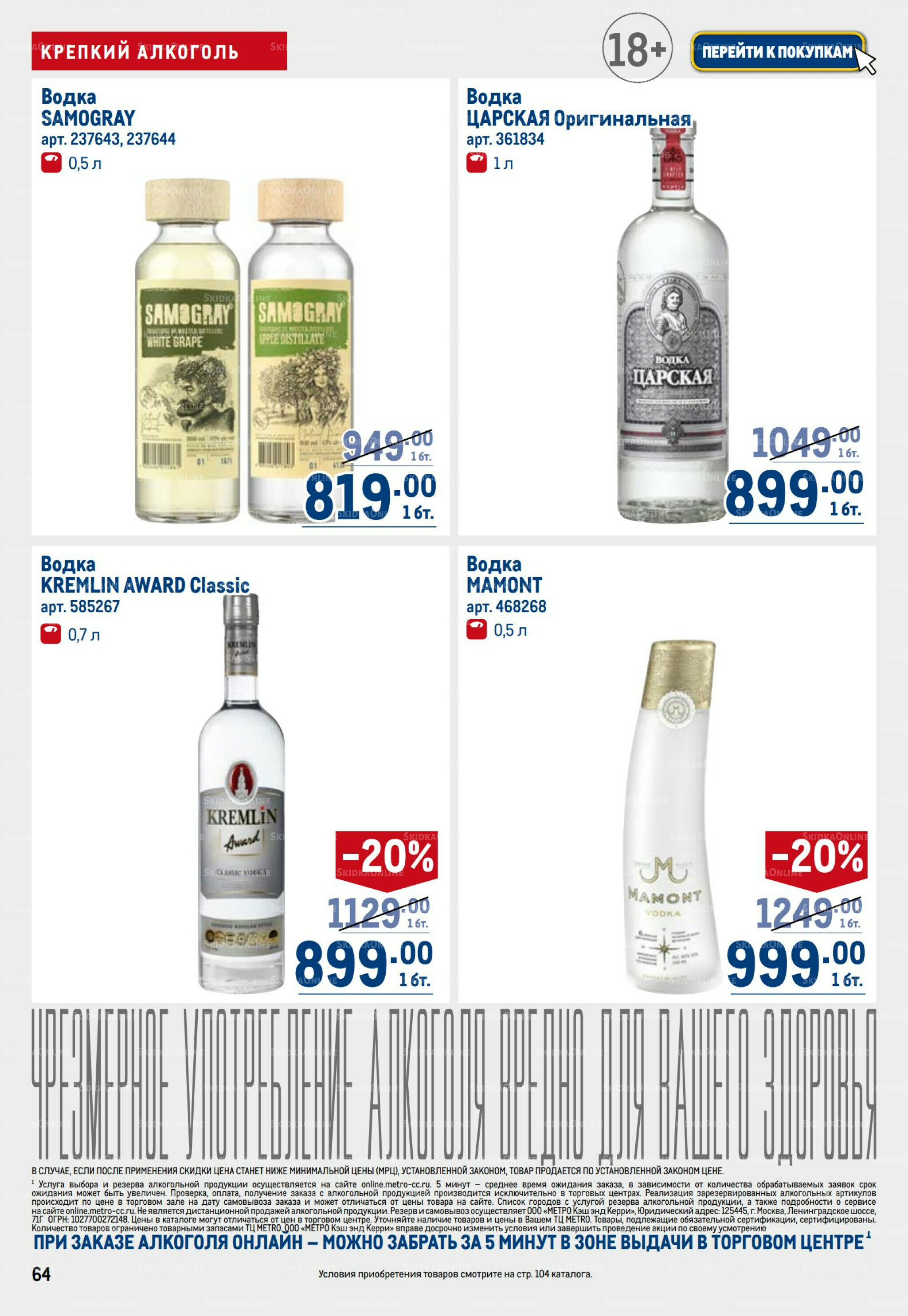 Каталог 3  - 16 Июля 2025 64