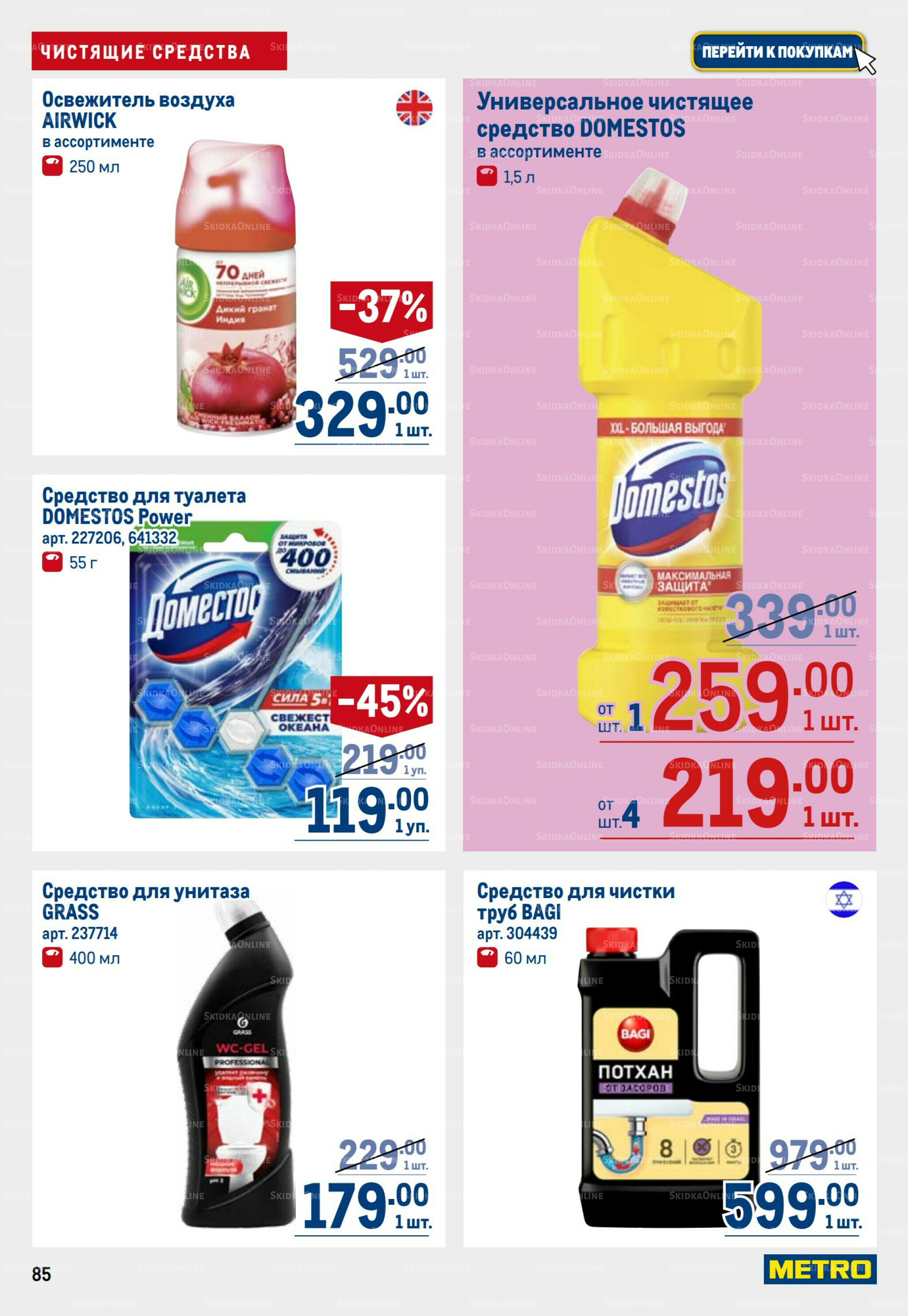 Каталог 3  - 16 Июля 2025 85