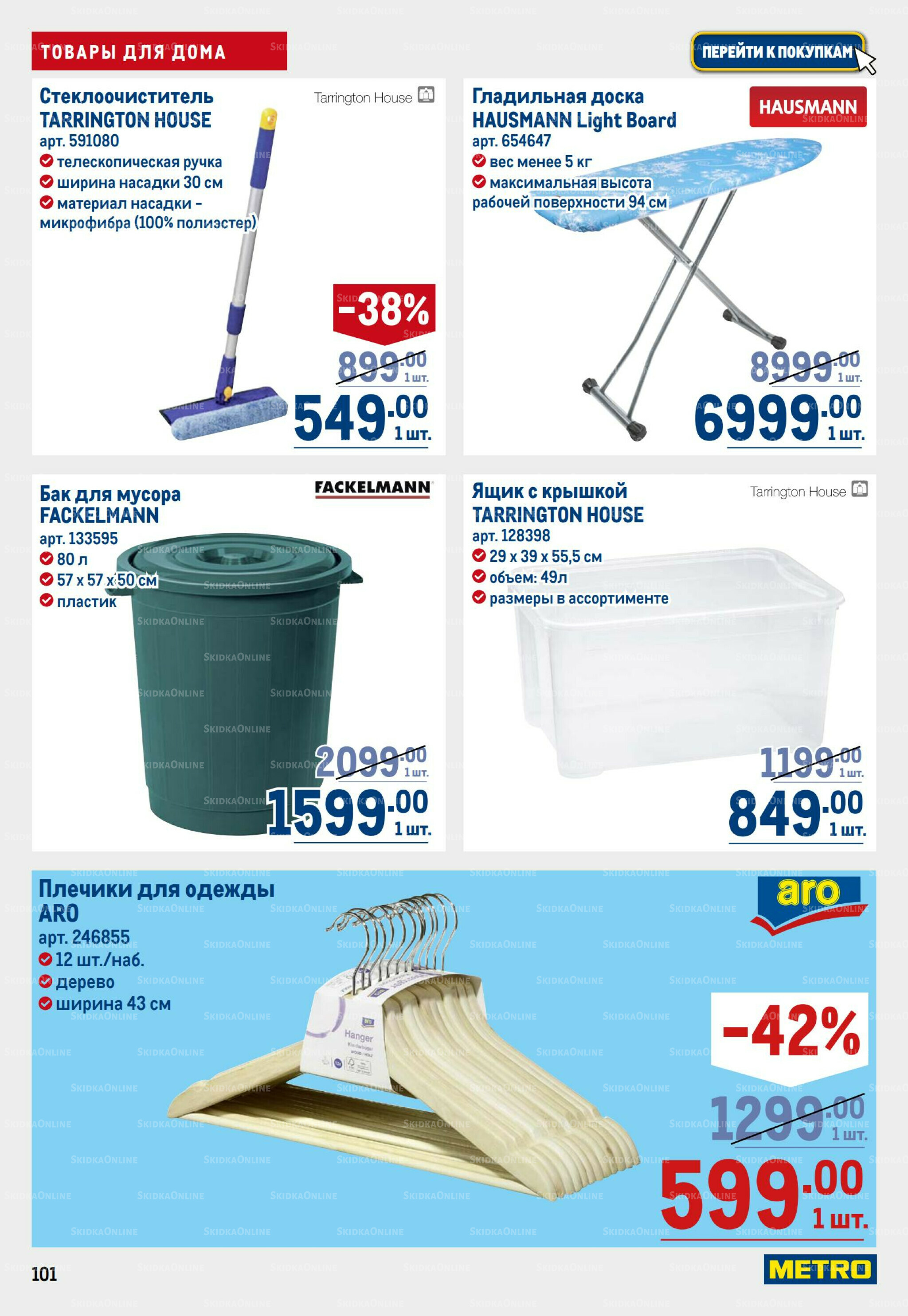 Каталог 3  - 16 Июля 2025 101