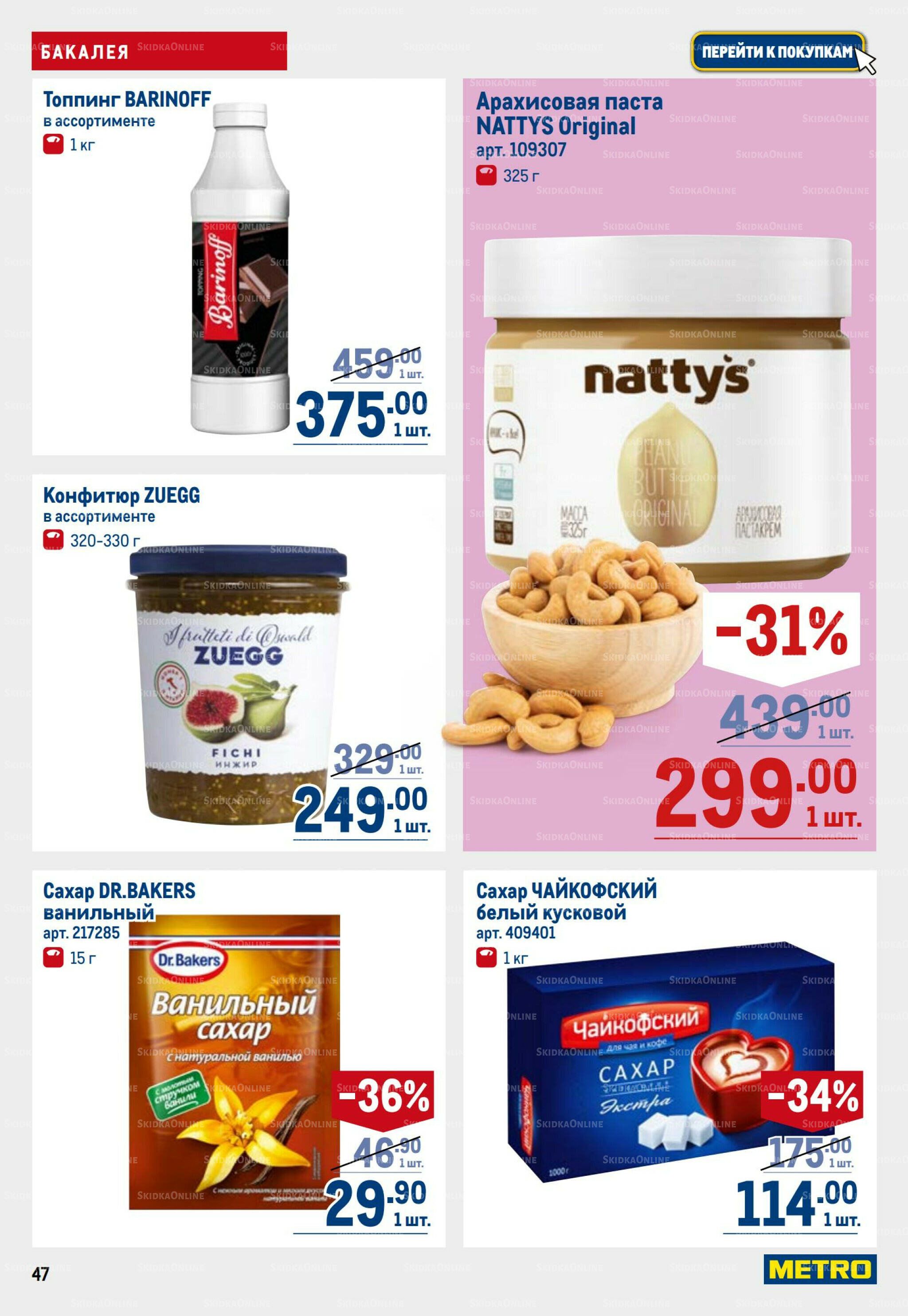 Каталог 3  - 16 Июля 2025 47