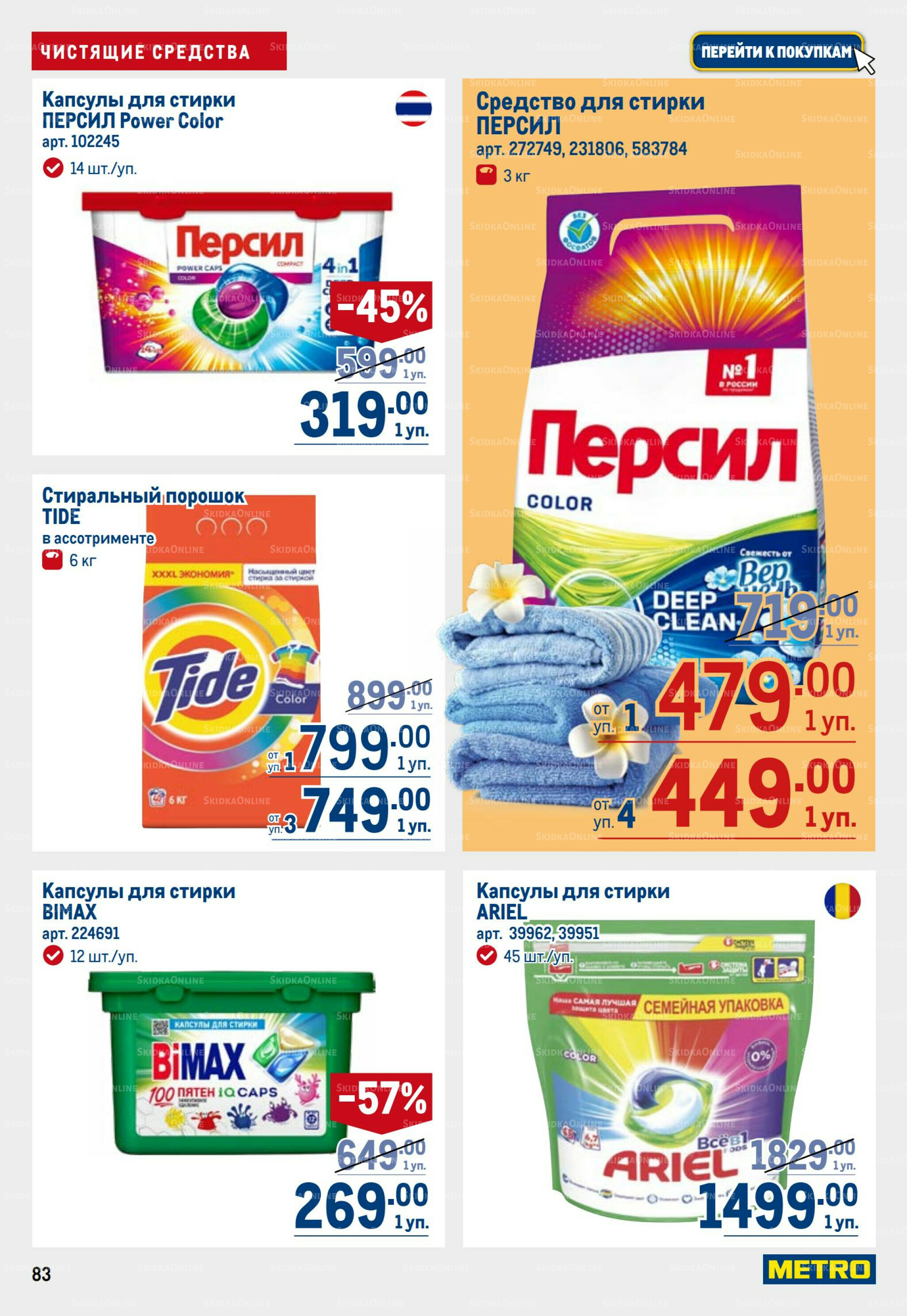 Каталог 3  - 16 Июля 2025 83