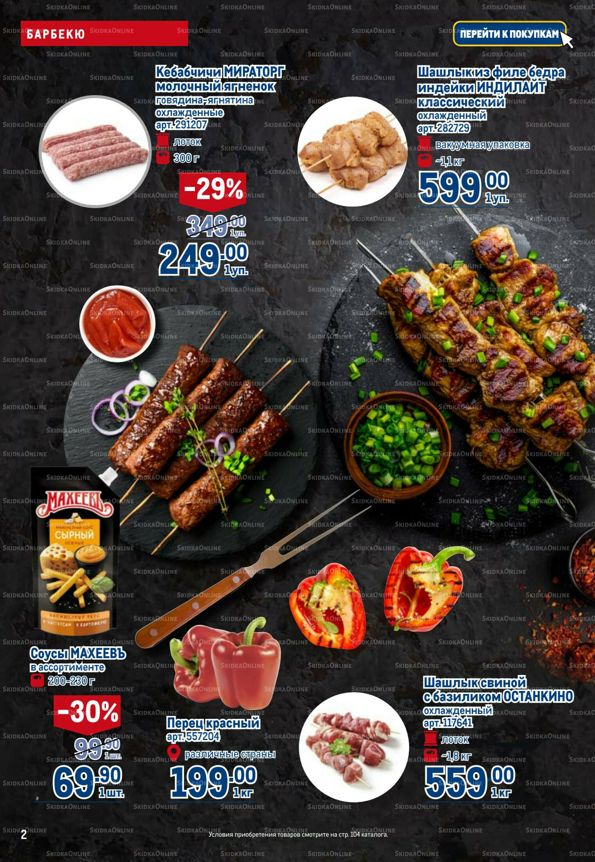 Каталог 3  - 16 Июля 2025 2