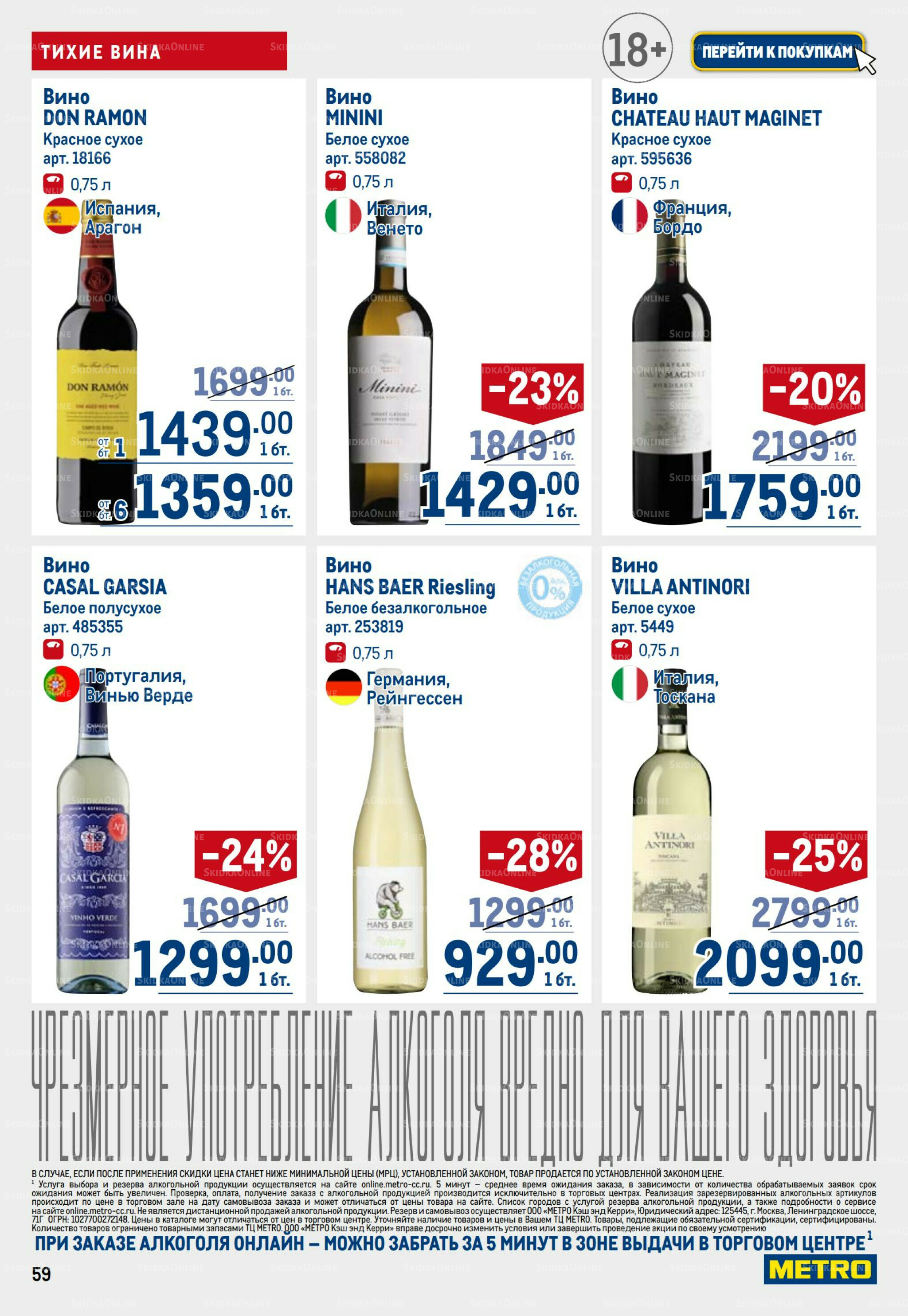 Каталог 3  - 16 Июля 2025 59