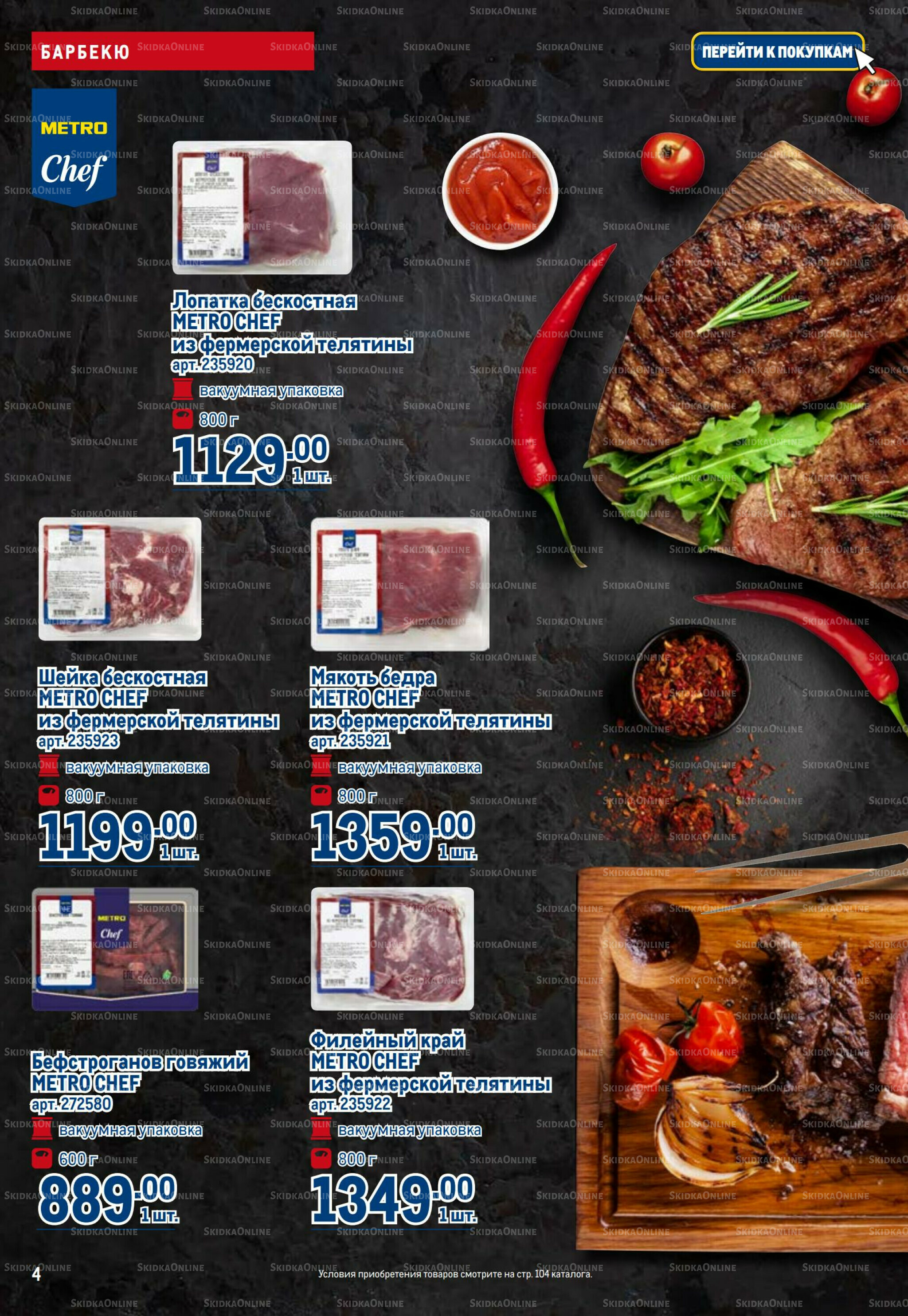 Каталог 3  - 16 Июля 2025 4