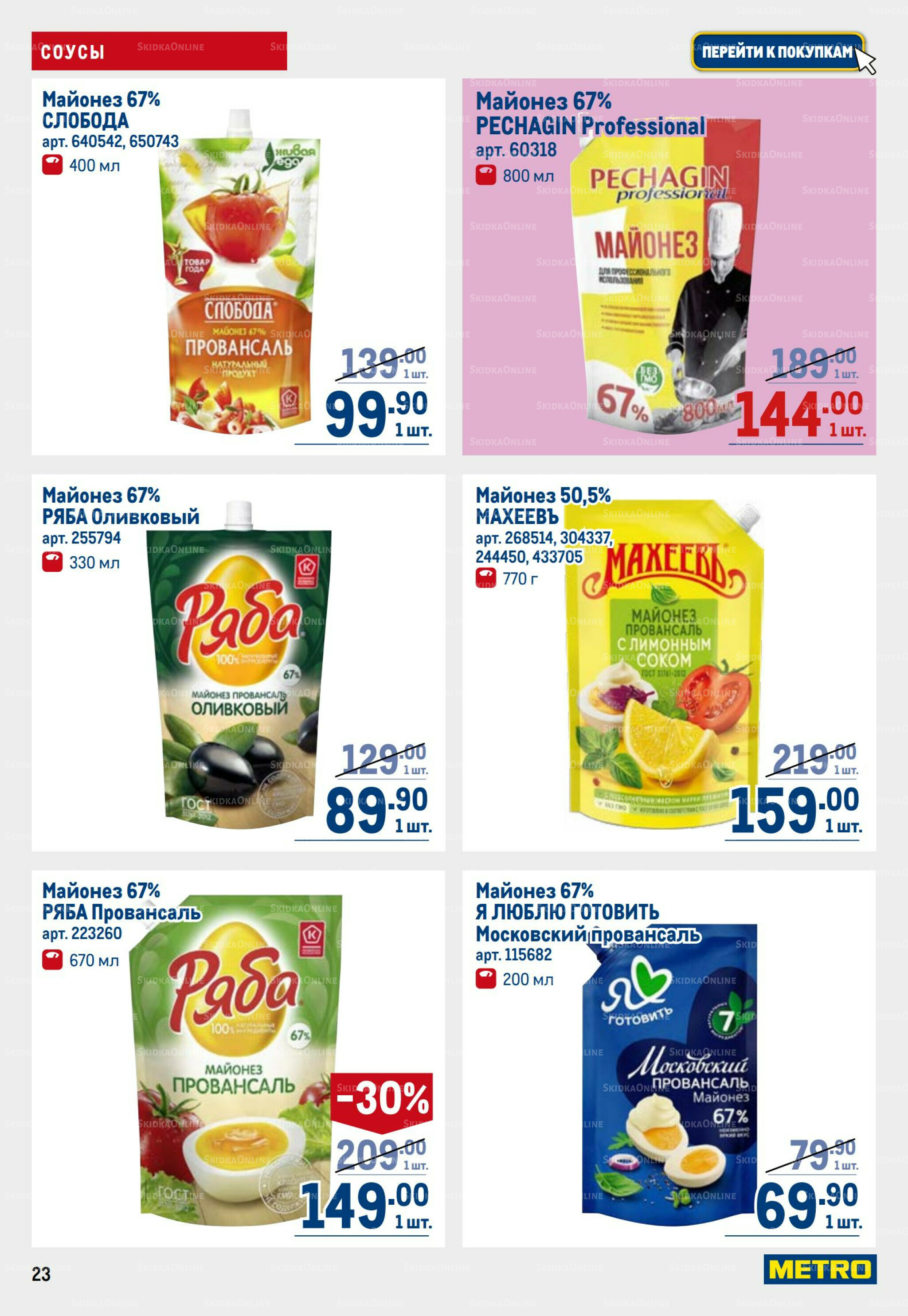 Каталог 3  - 16 Июля 2025 23