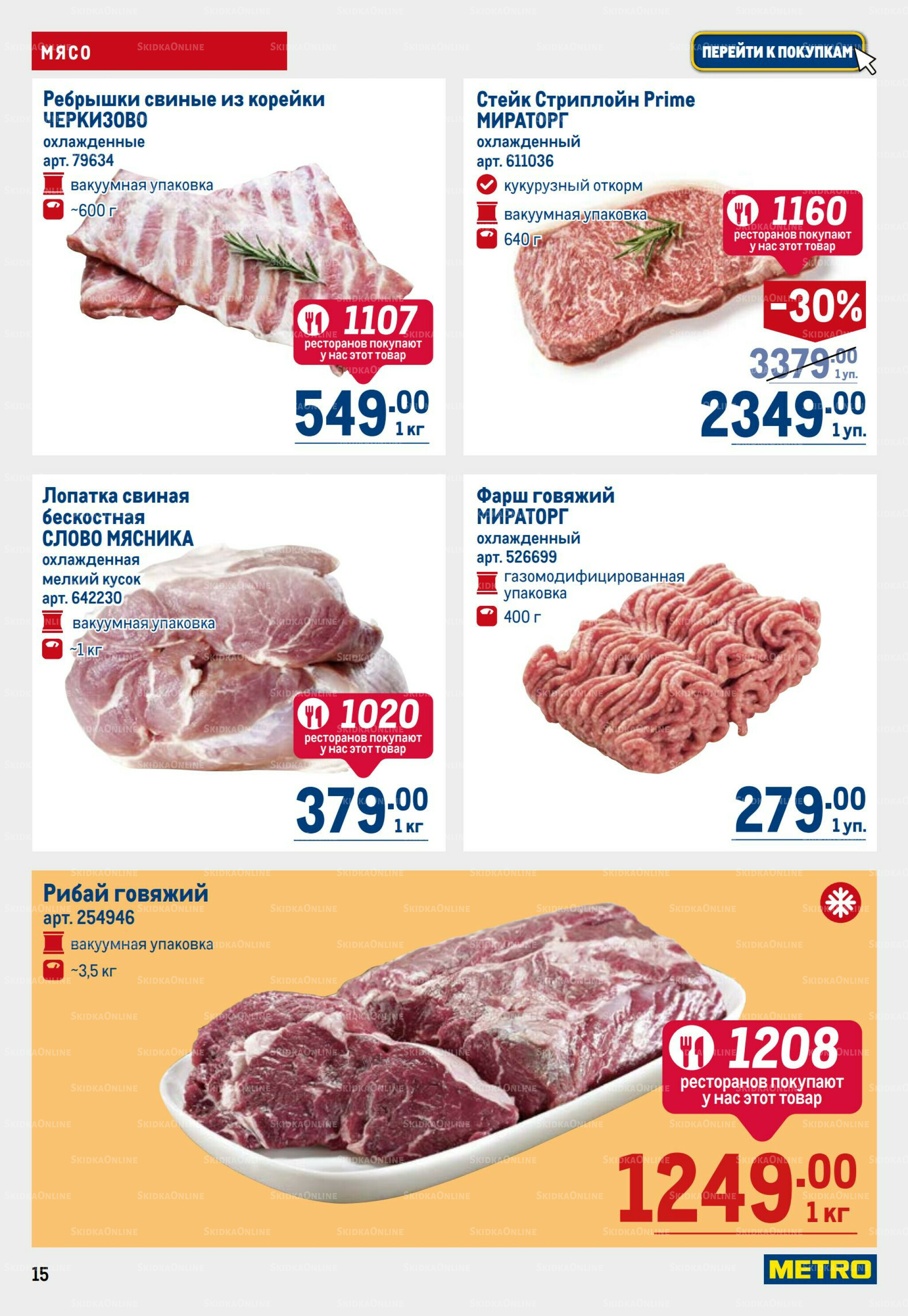 Каталог 3  - 16 Июля 2025 15