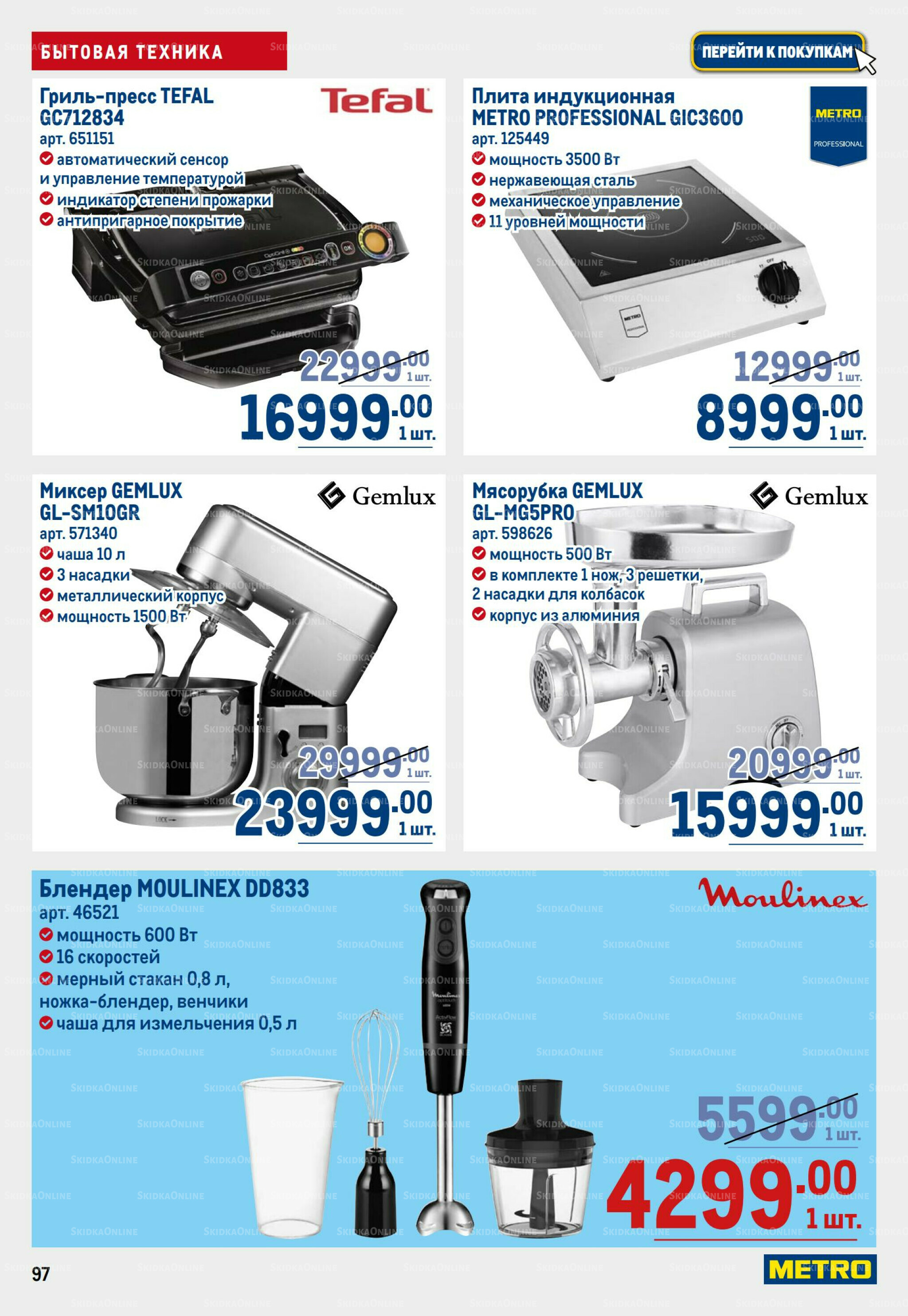 Каталог 3  - 16 Июля 2025 97