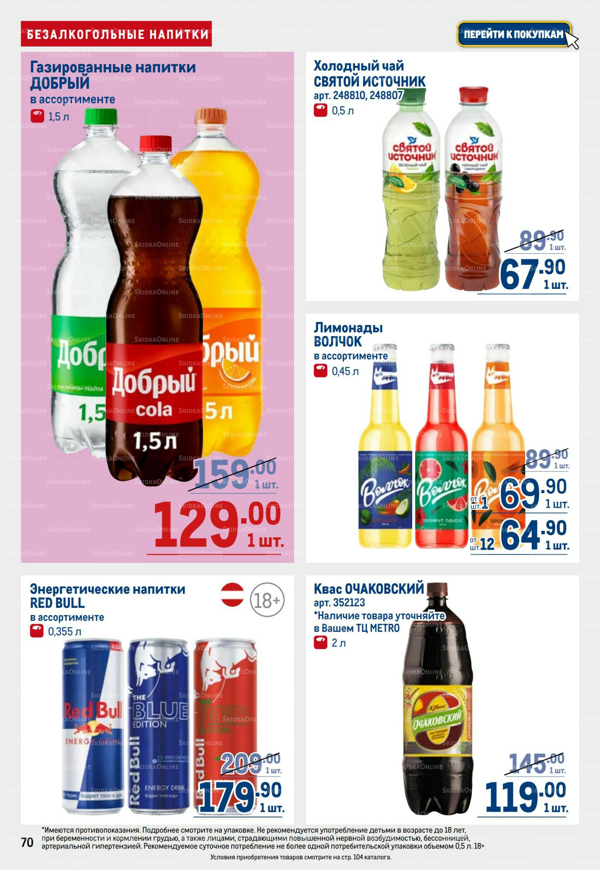 Каталог 3  - 16 Июля 2025 70