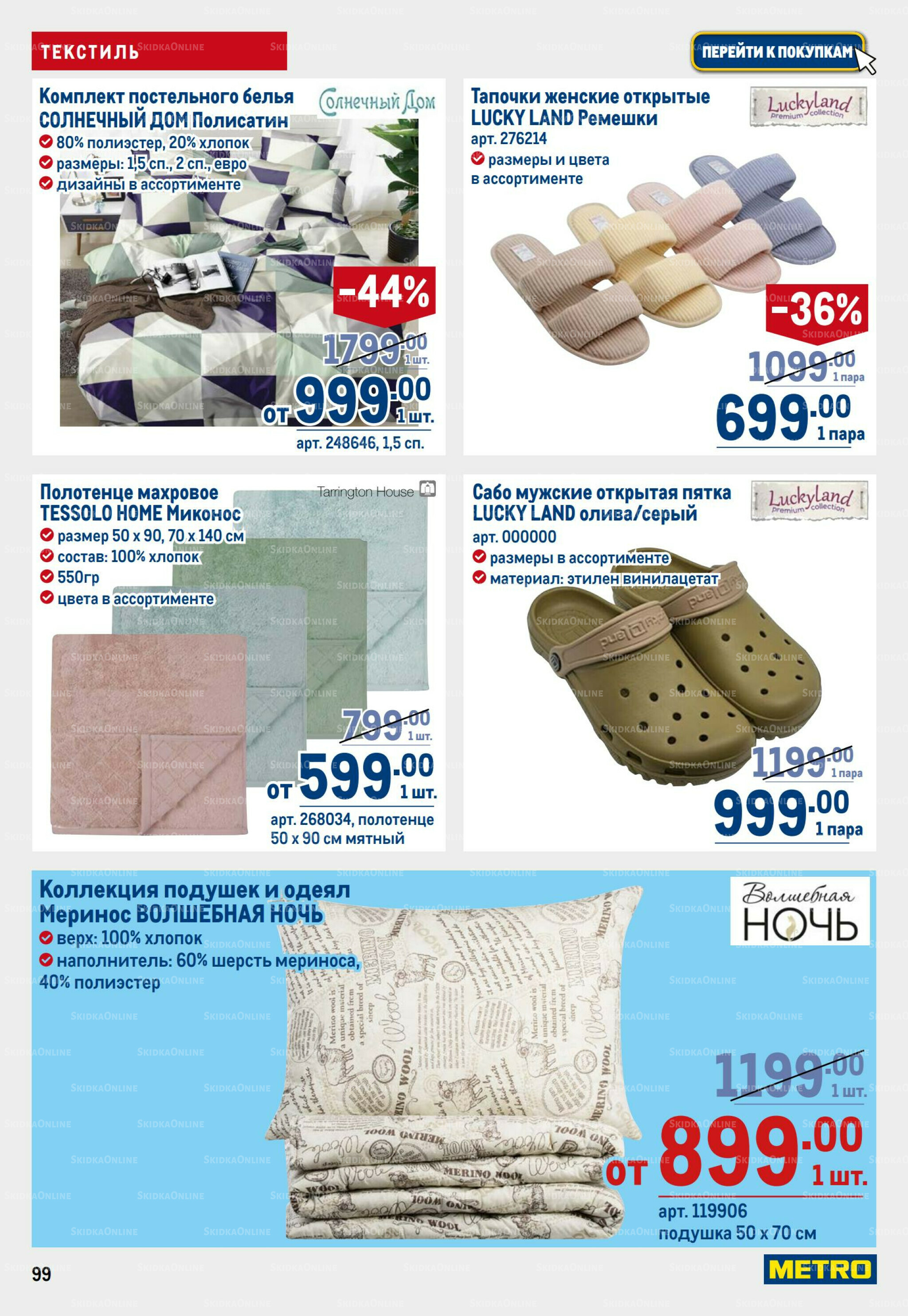 Каталог 3  - 16 Июля 2025 99