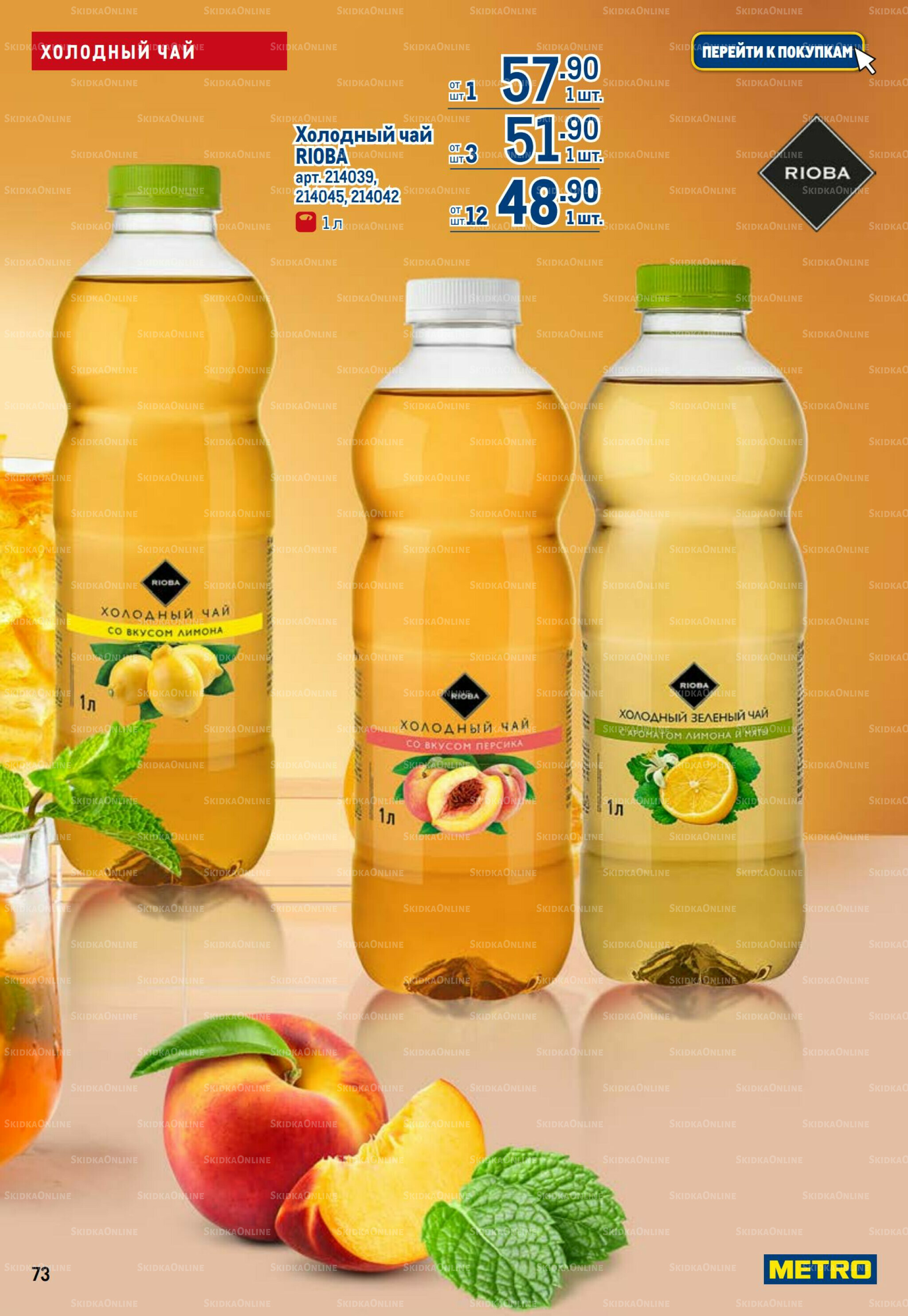 Каталог 3  - 16 Июля 2025 73