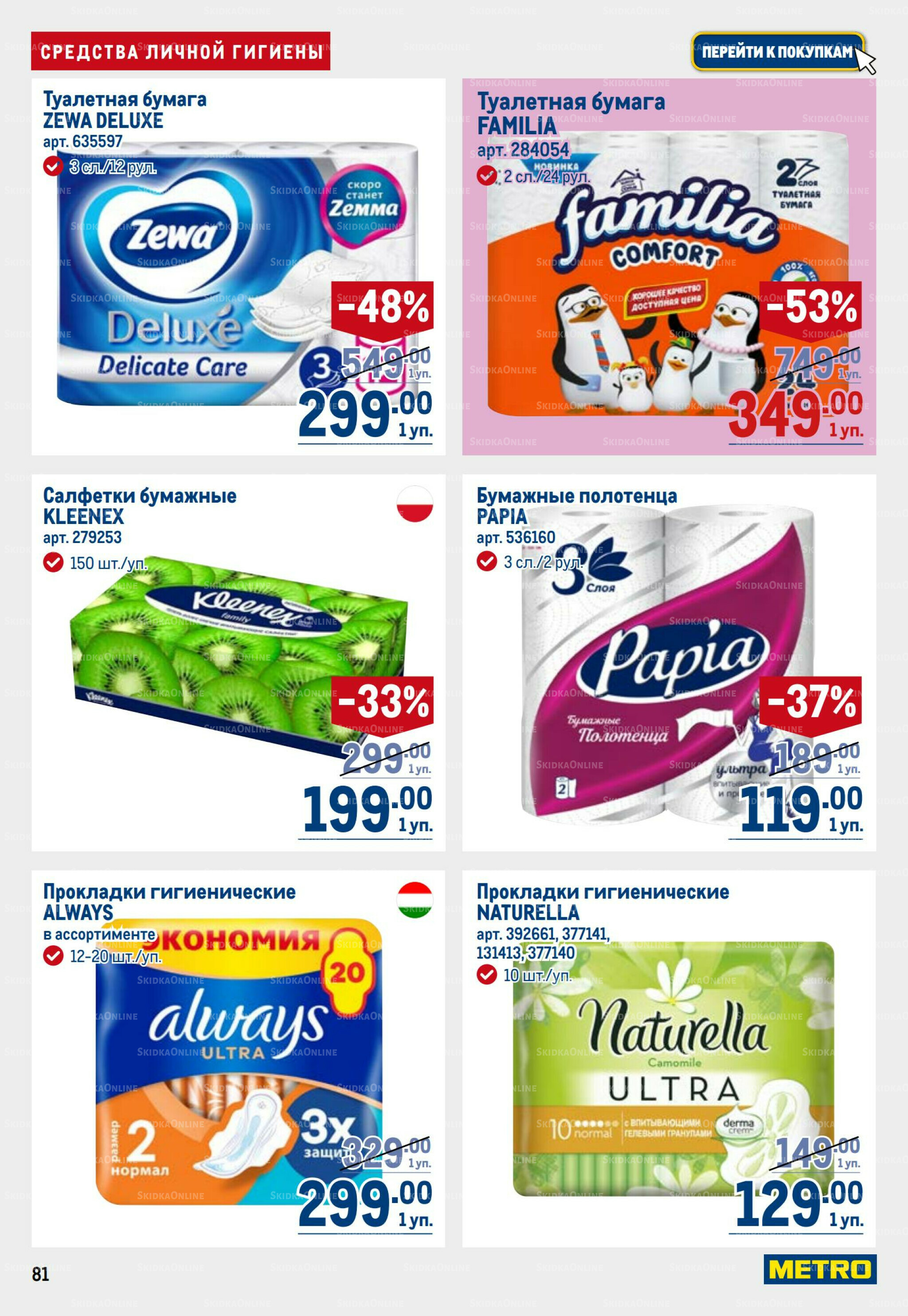 Каталог 3  - 16 Июля 2025 81