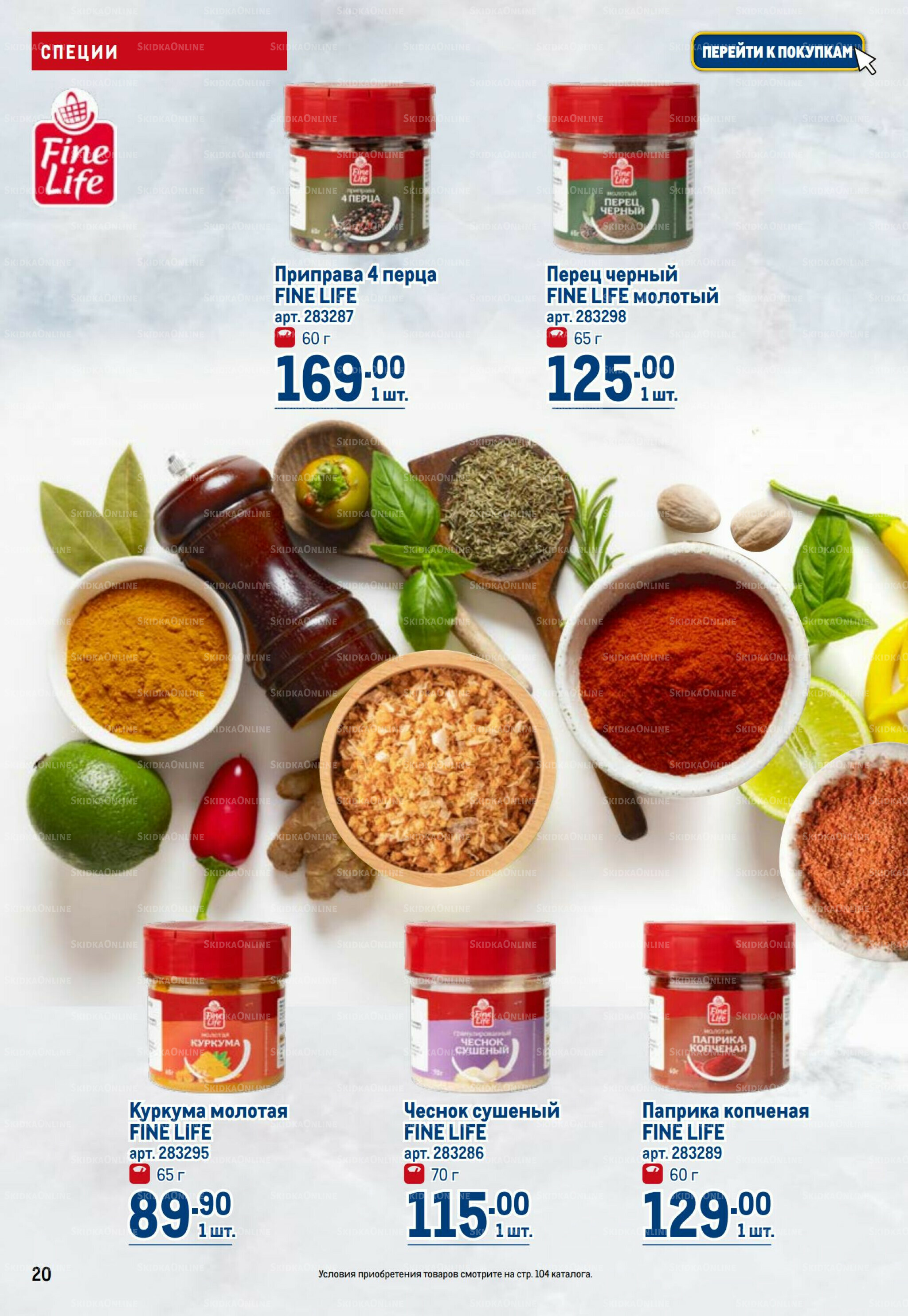 Каталог 3  - 16 Июля 2025 20