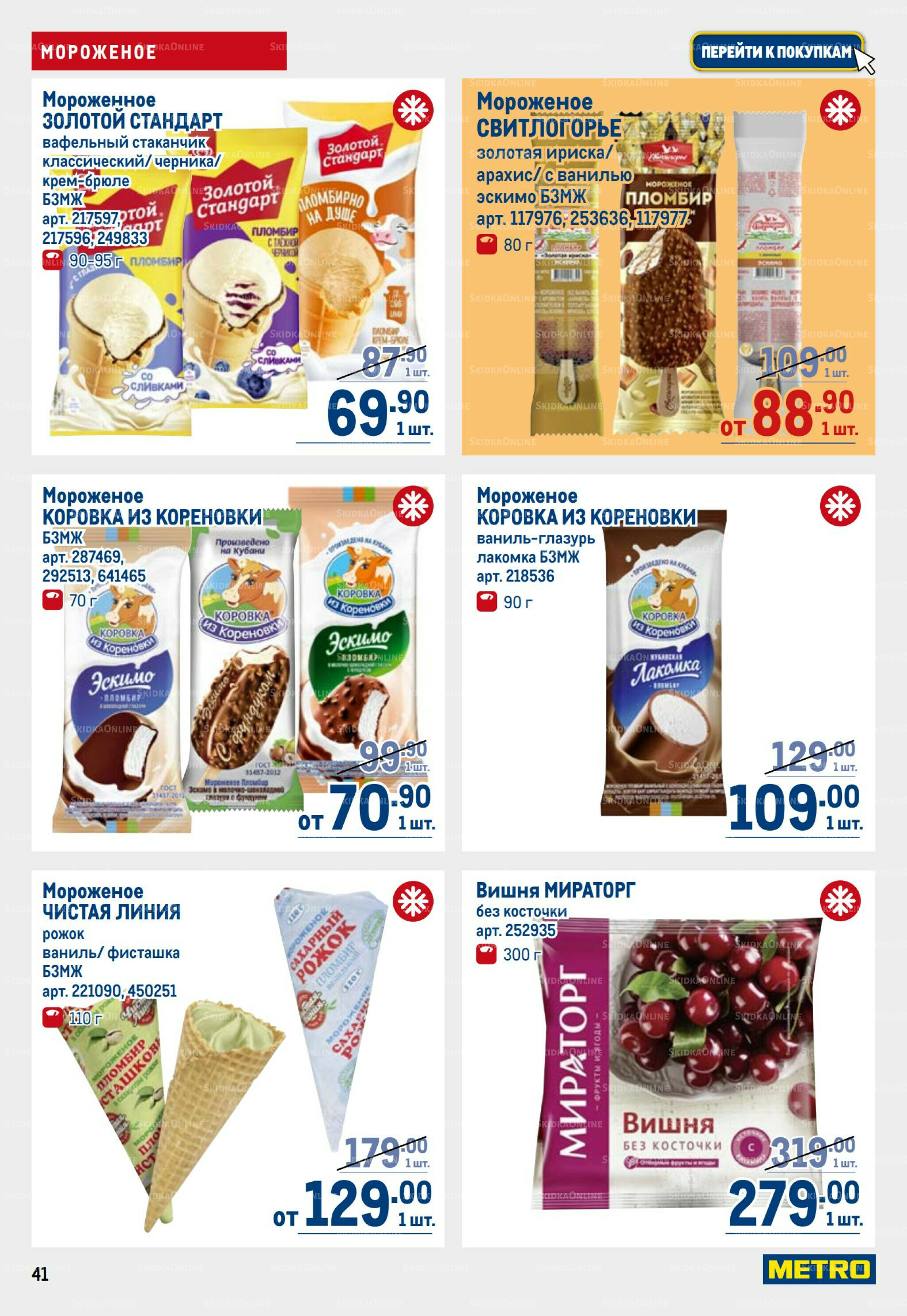 Каталог 3  - 16 Июля 2025 41