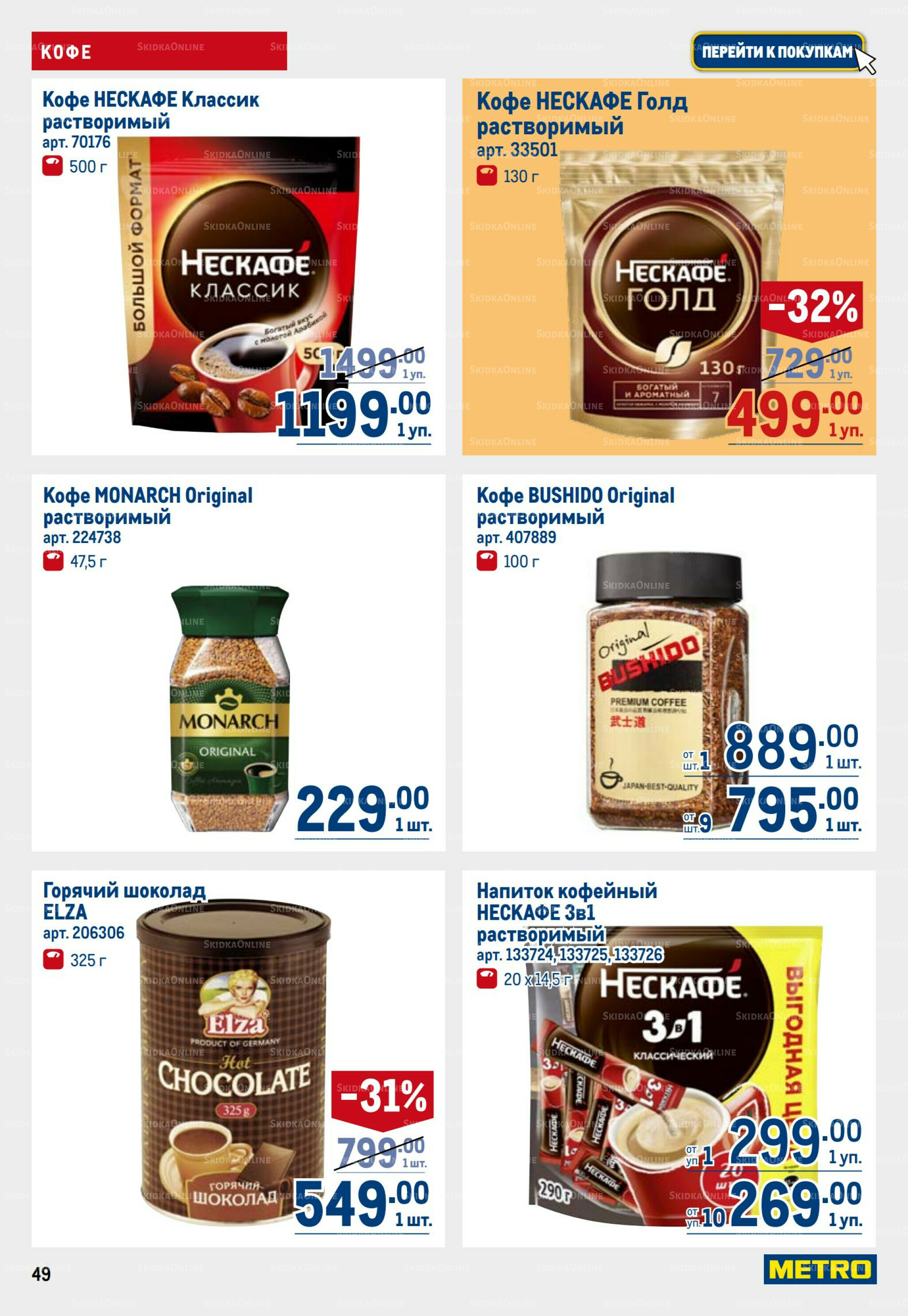 Каталог 3  - 16 Июля 2025 49