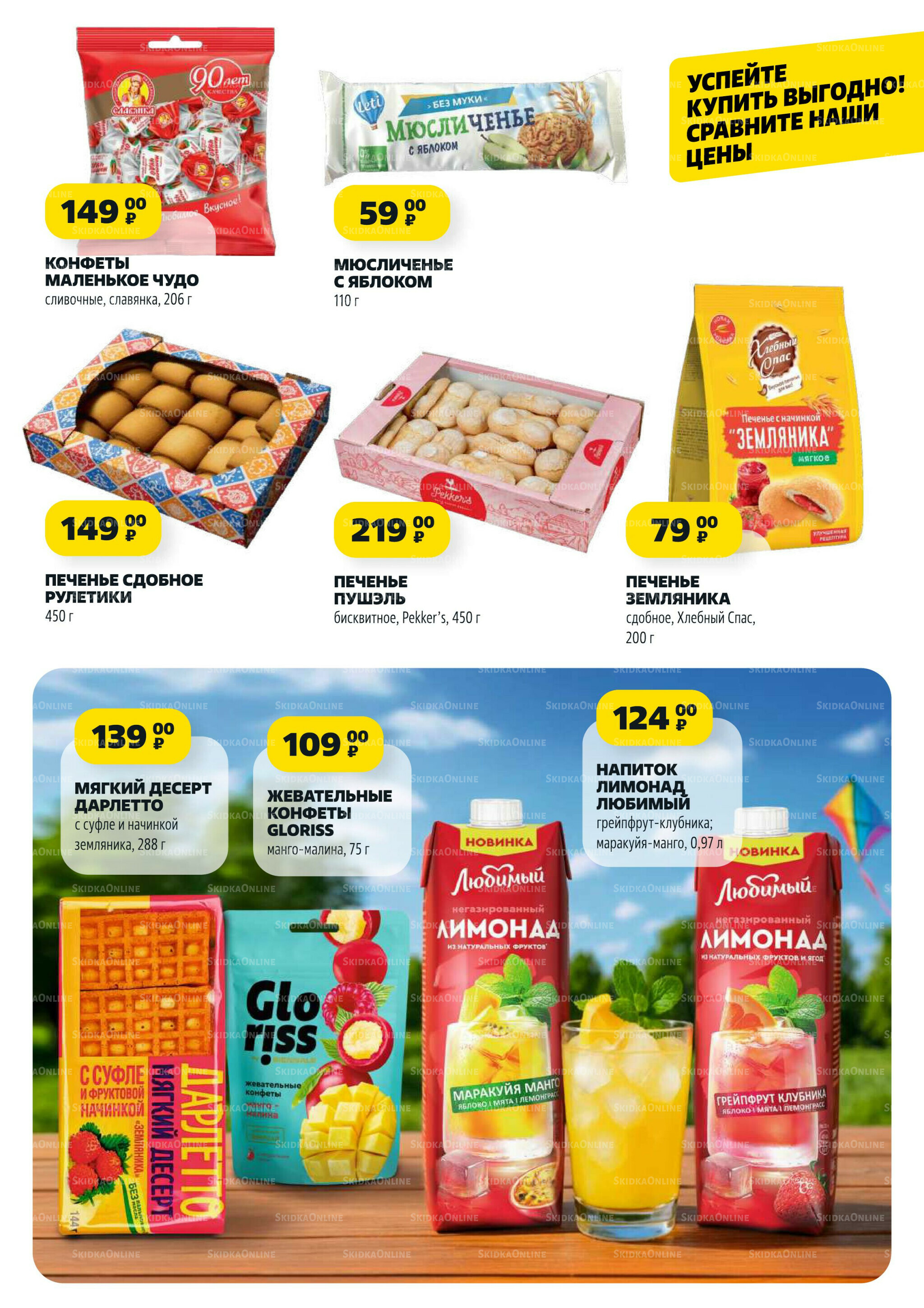 Надо успеть! 10  - 16 Июля 2025 8