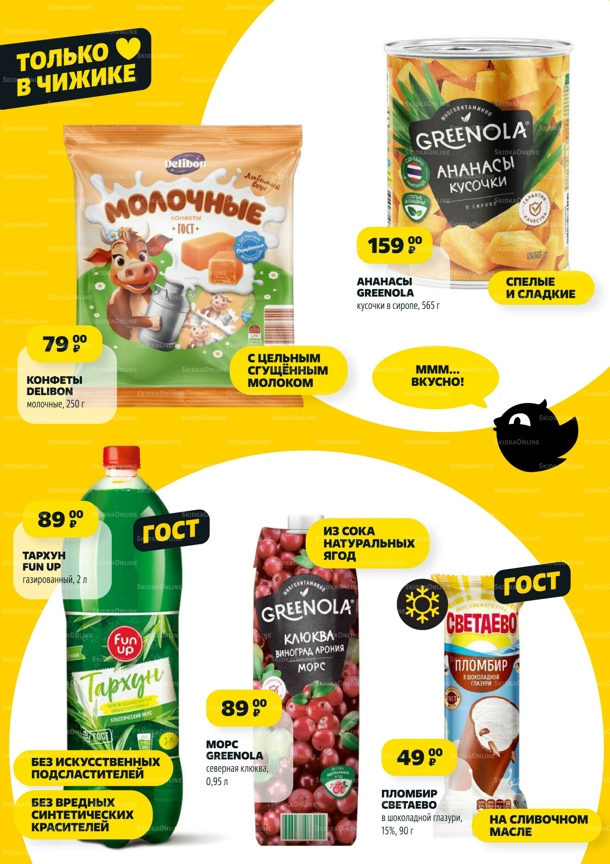 Надо успеть! 10  - 16 Июля 2025 4