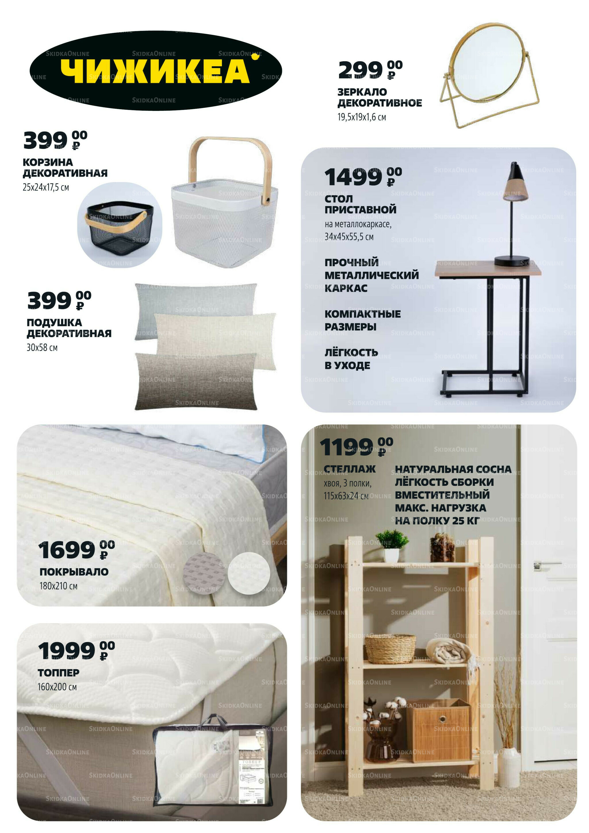 Надо успеть! 10  - 16 Июля 2025 11