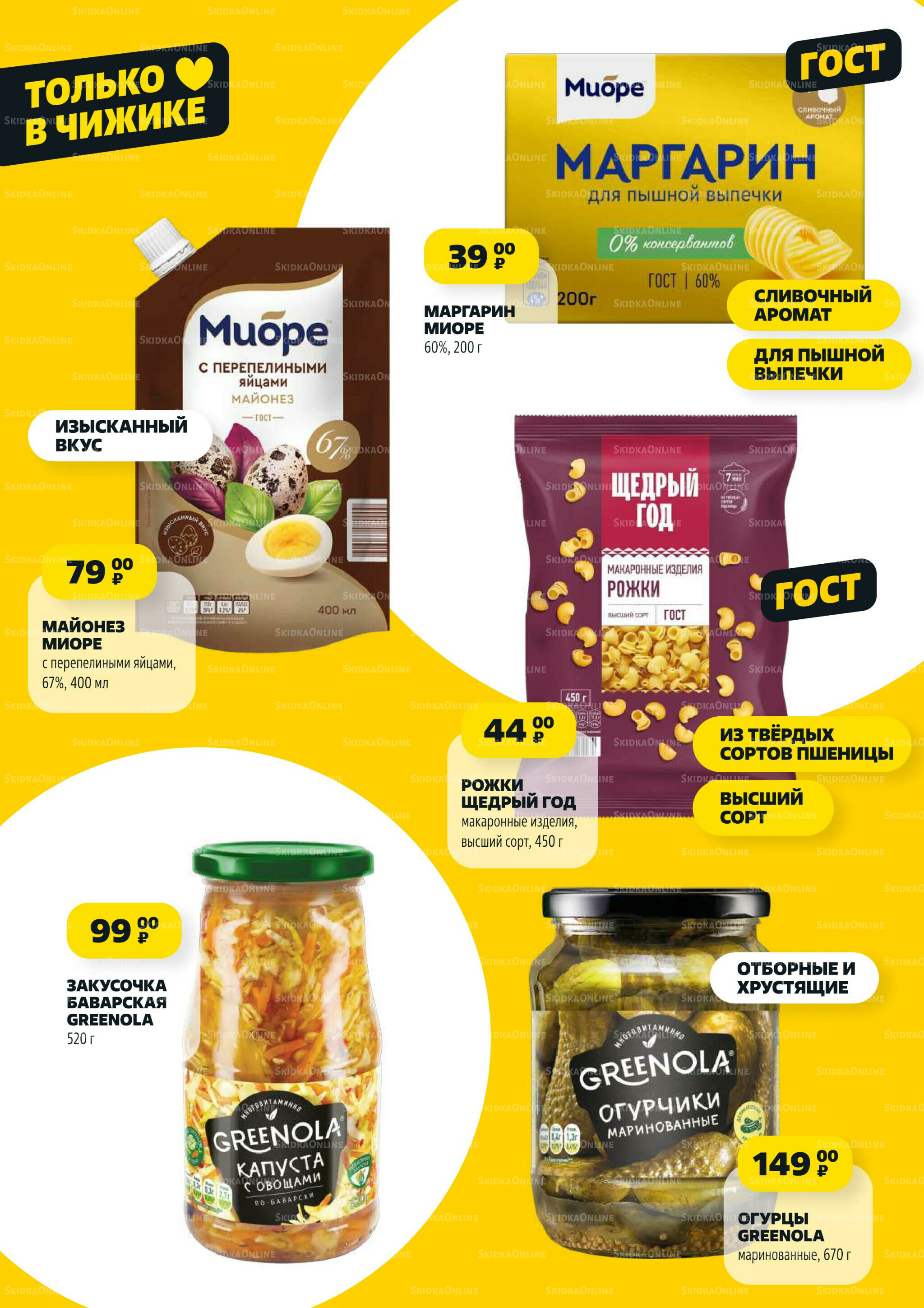 Надо успеть! 10  - 16 Июля 2025 3