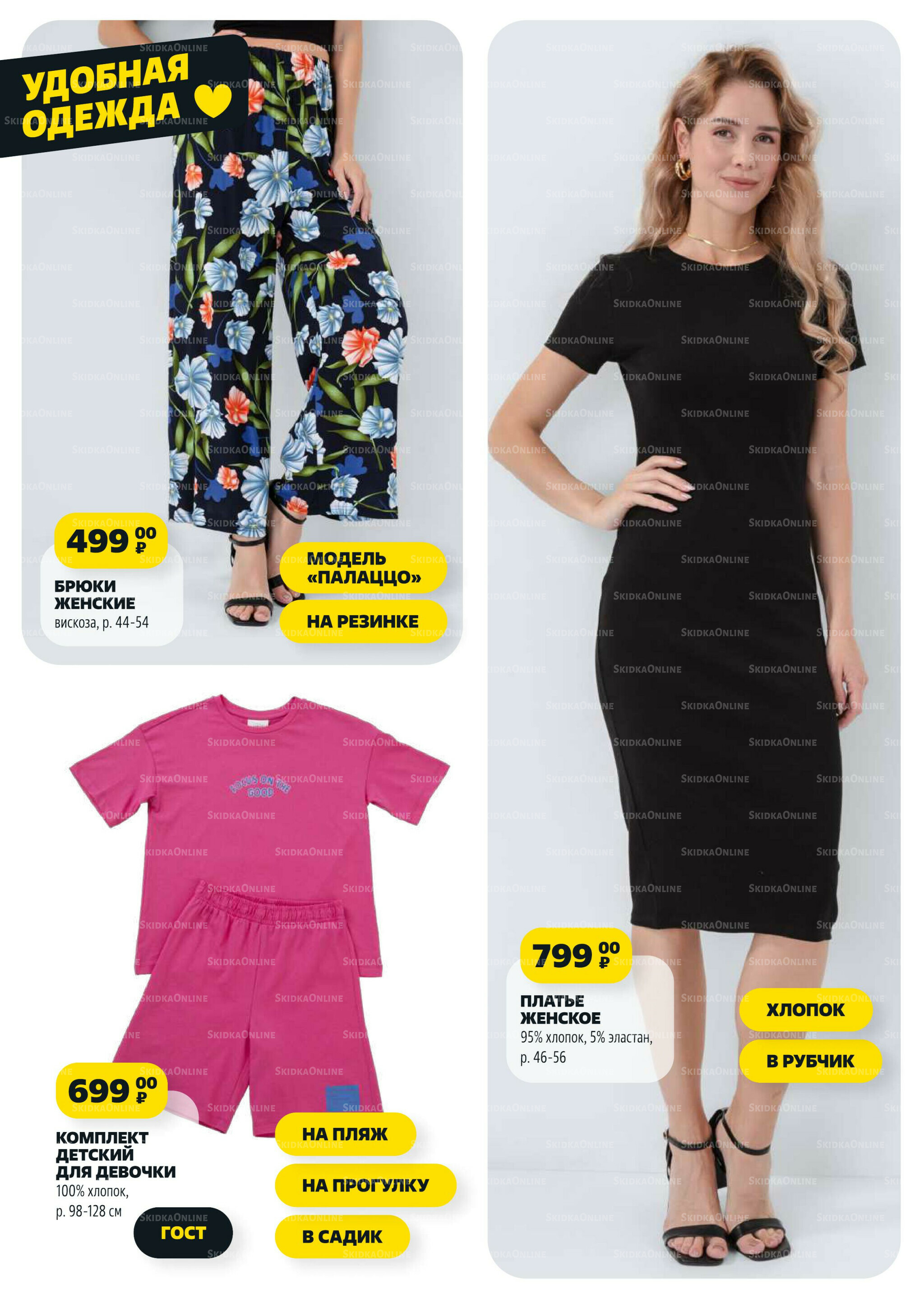 Надо успеть! 10  - 16 Июля 2025 13