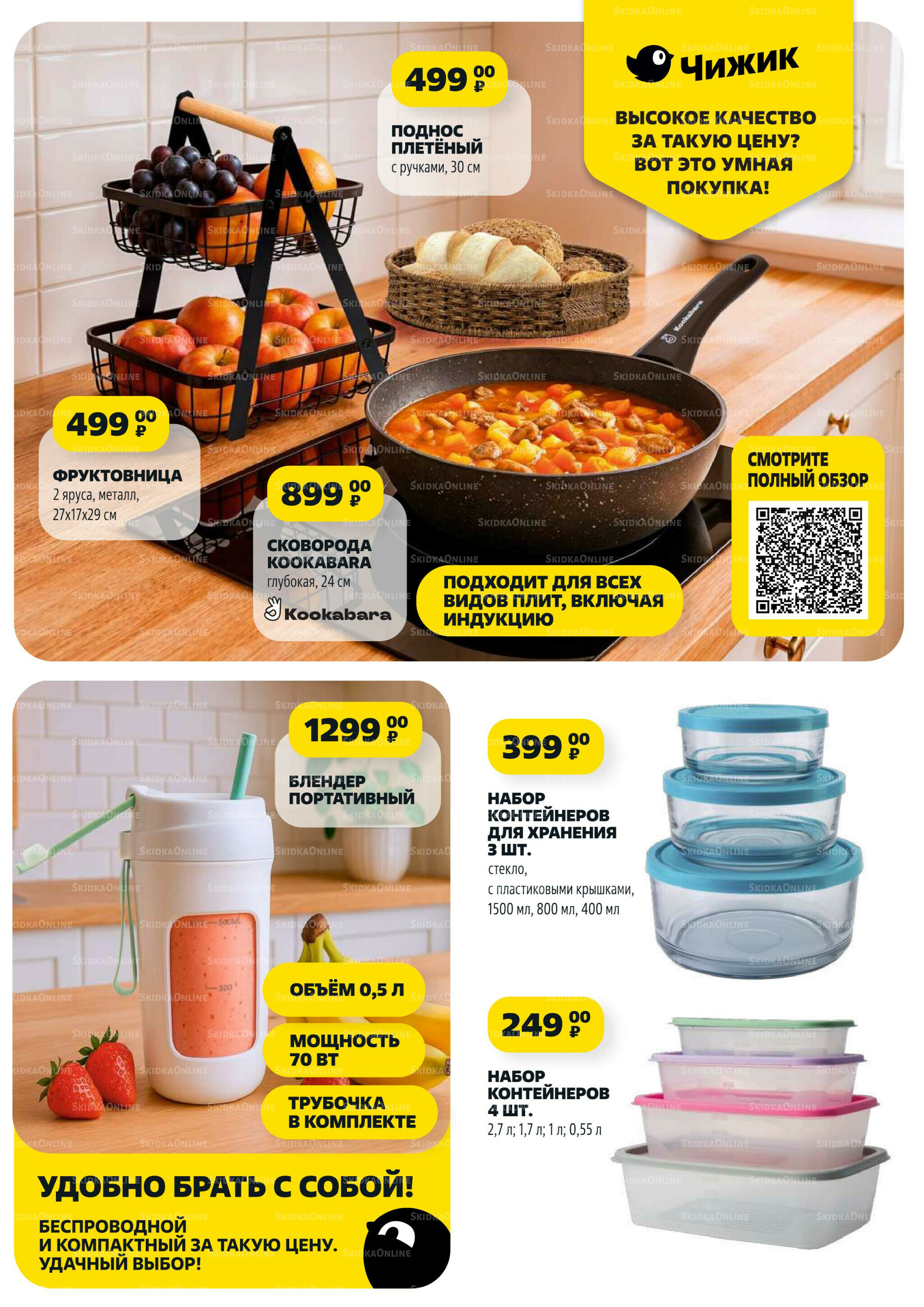 Надо успеть! 10  - 16 Июля 2025 9