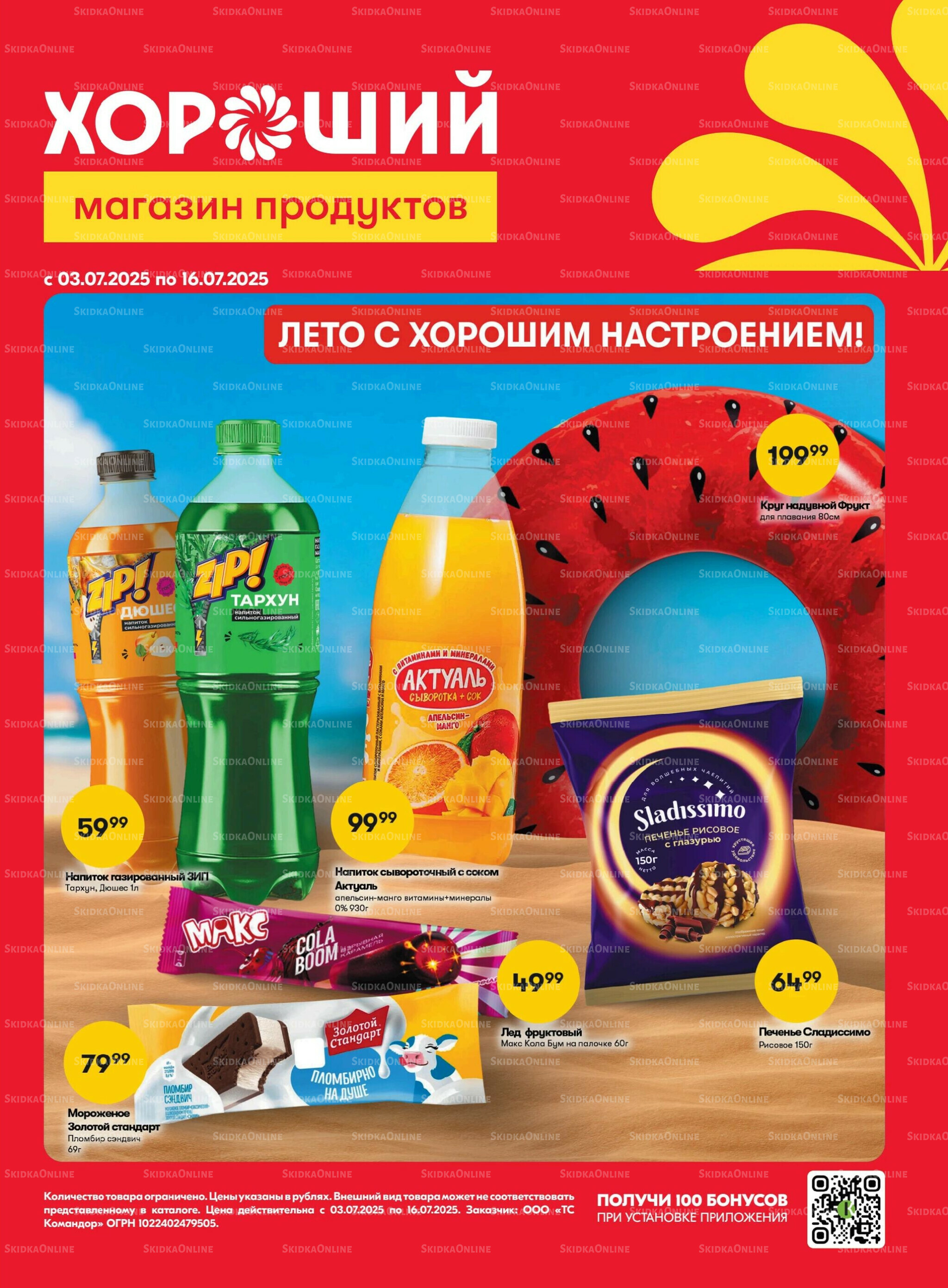 Хорошие новости 3  - 16 Июля 2025 1