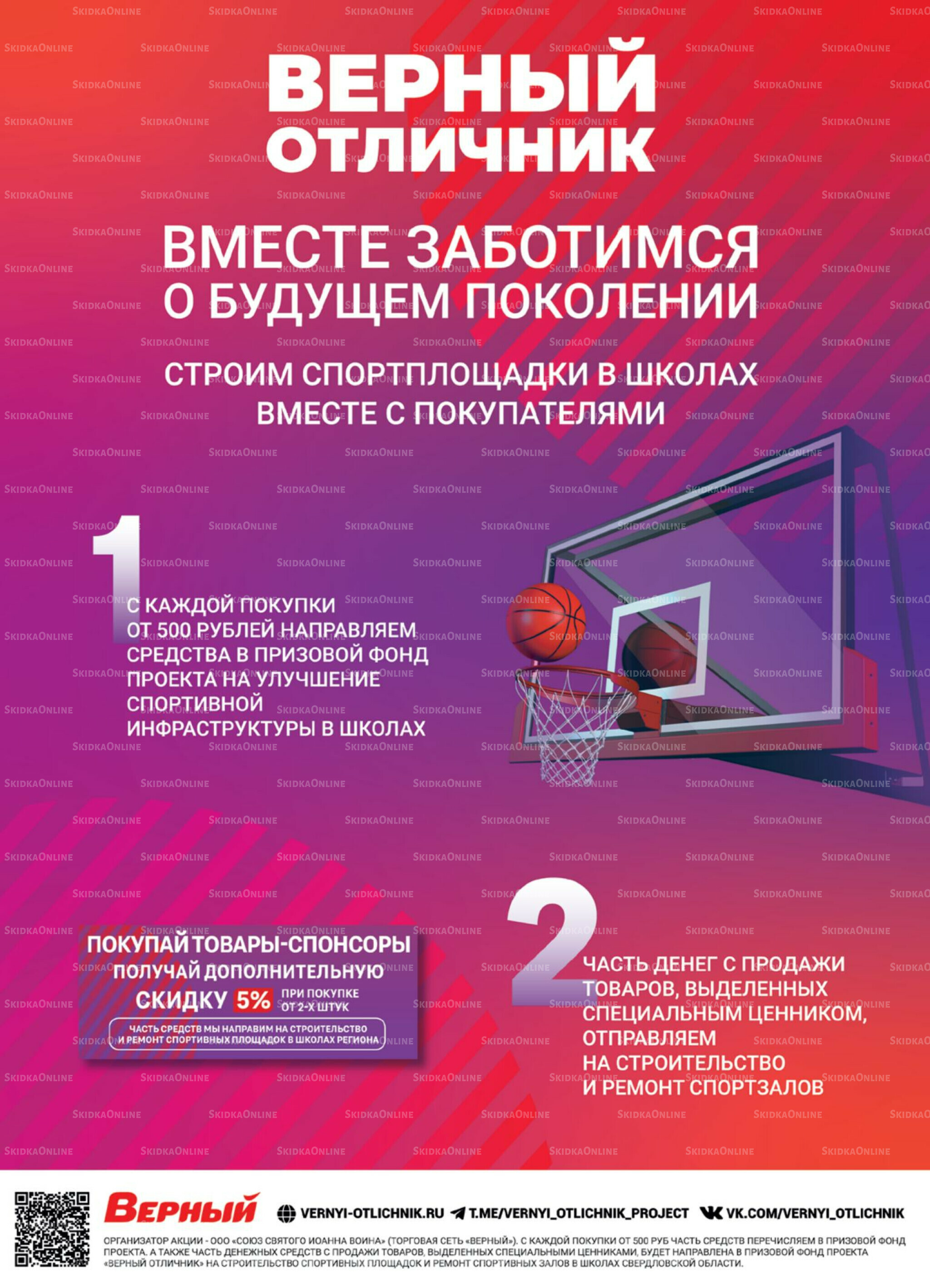 Акция 8  - 14 Июля 2025 14