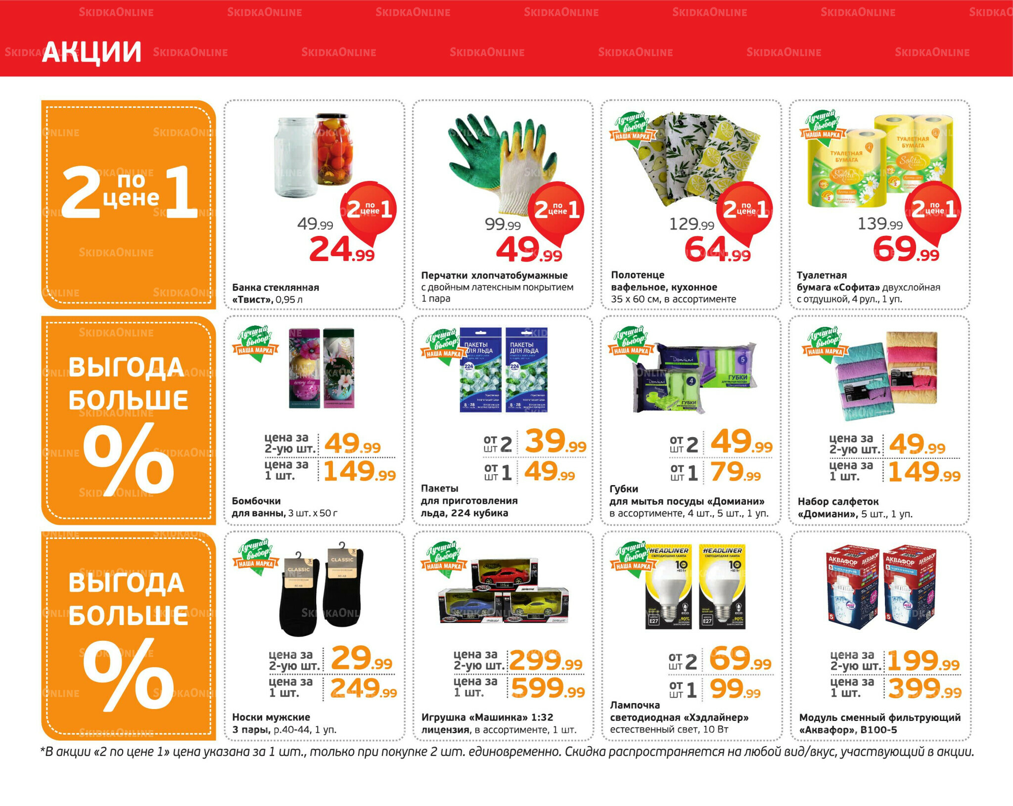 Отличное предложение! 14  - 20 Июля 2025 2