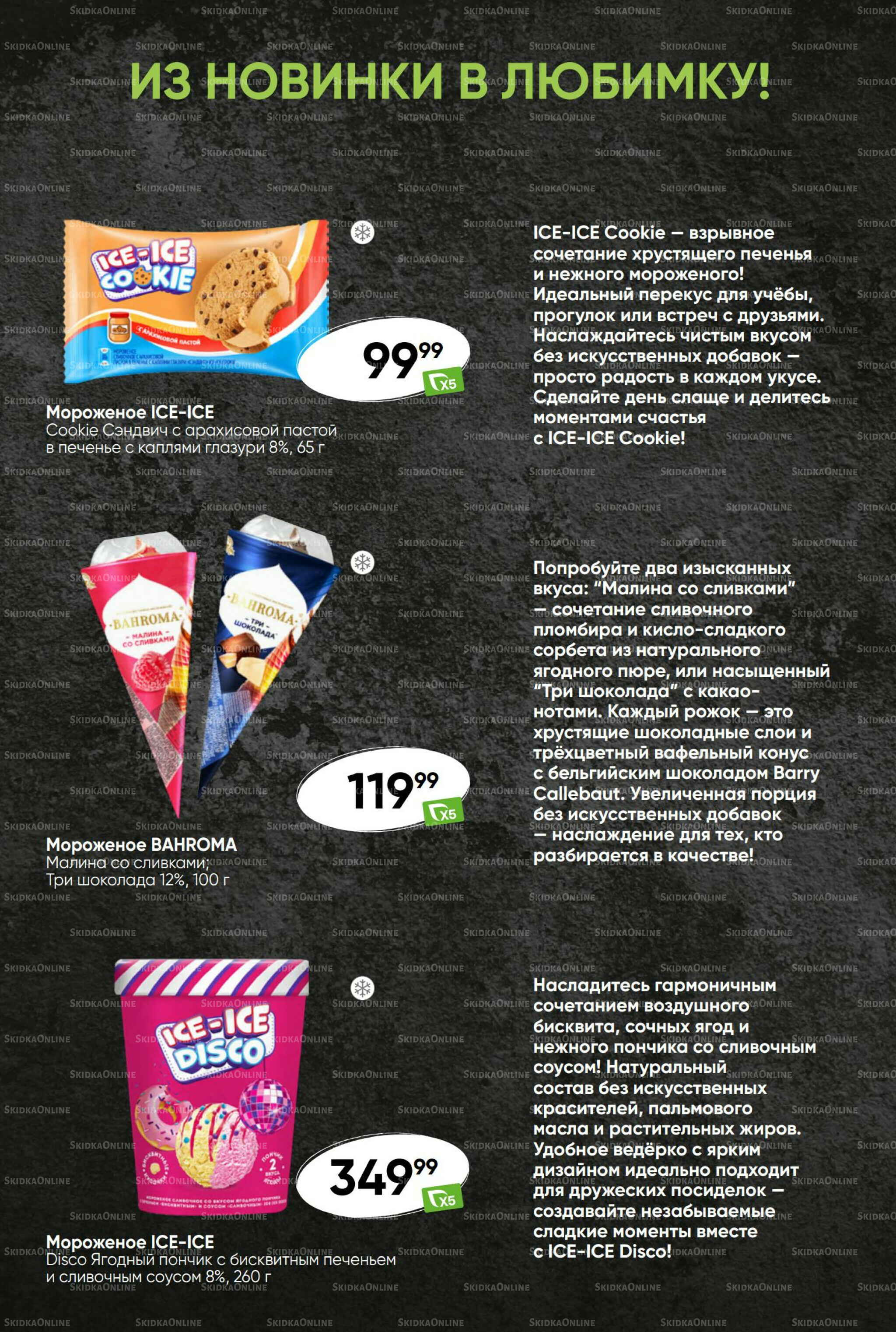 Суперцена! 8  - 14 Июля 2025 18