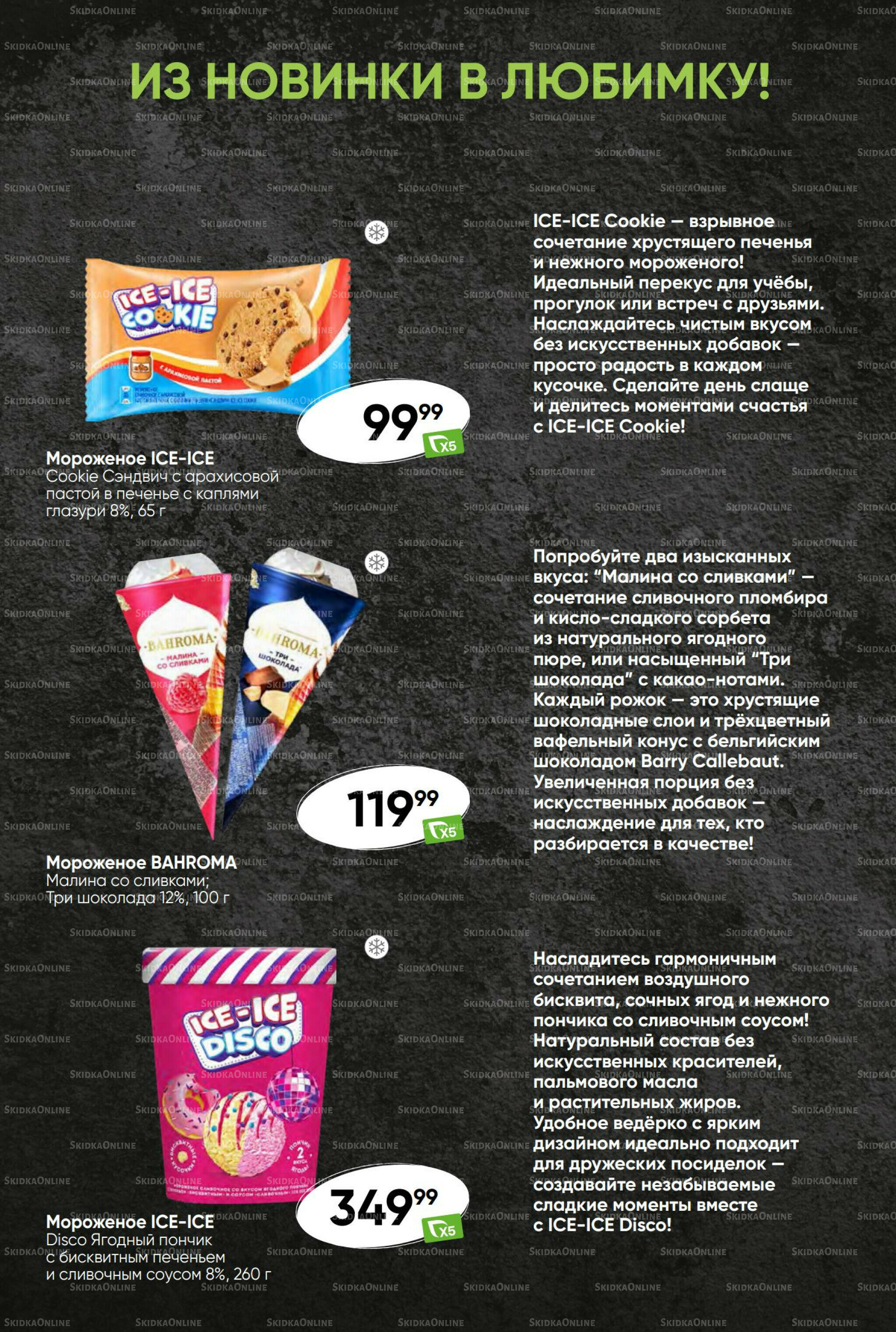 Суперцена! 8  - 14 Июля 2025 21