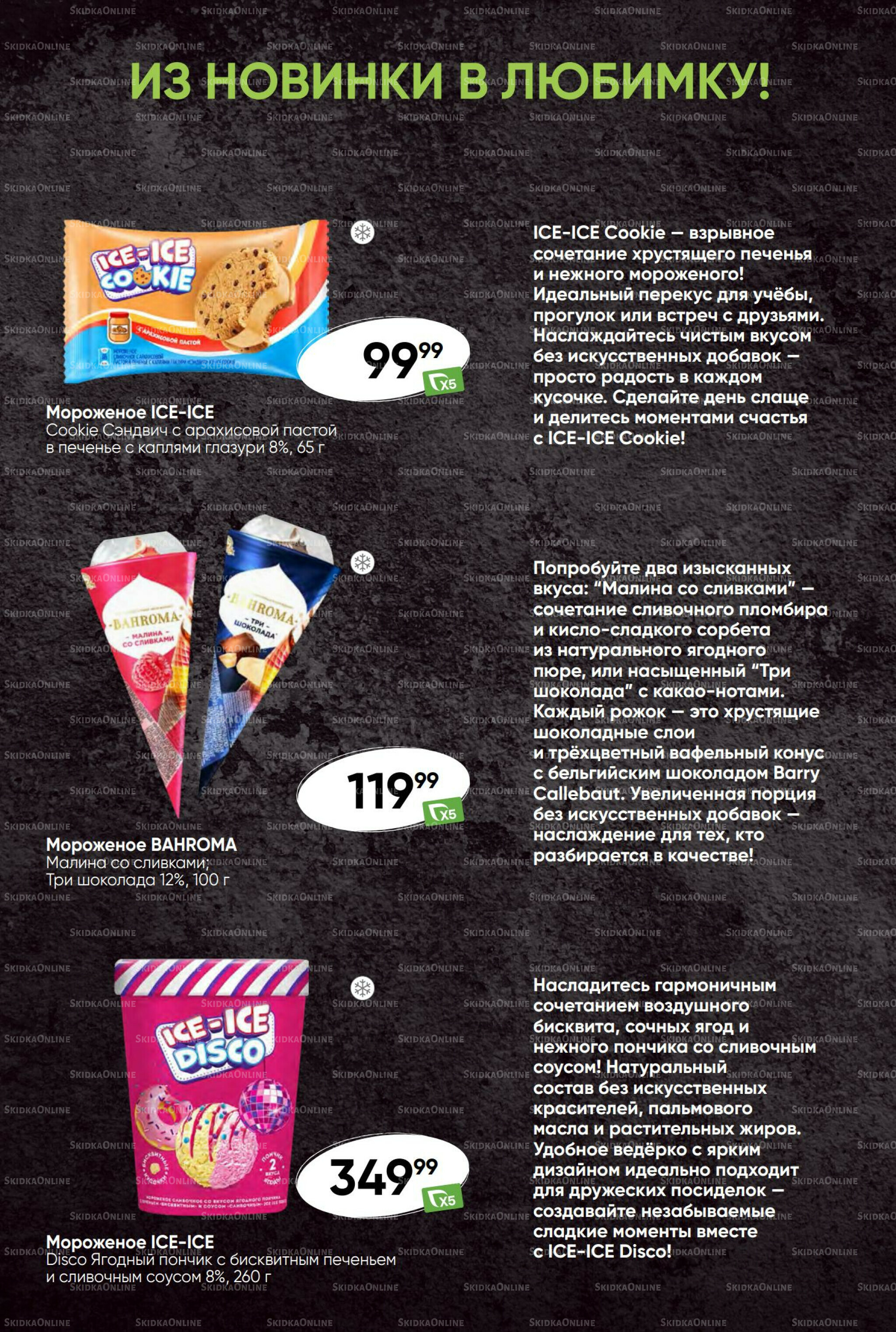 Суперцена! 8  - 14 Июля 2025 18