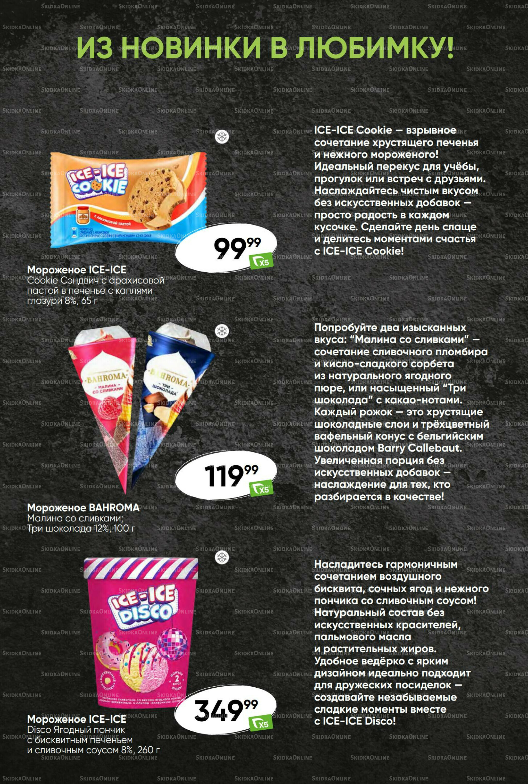 Суперцена! 8  - 14 Июля 2025 17