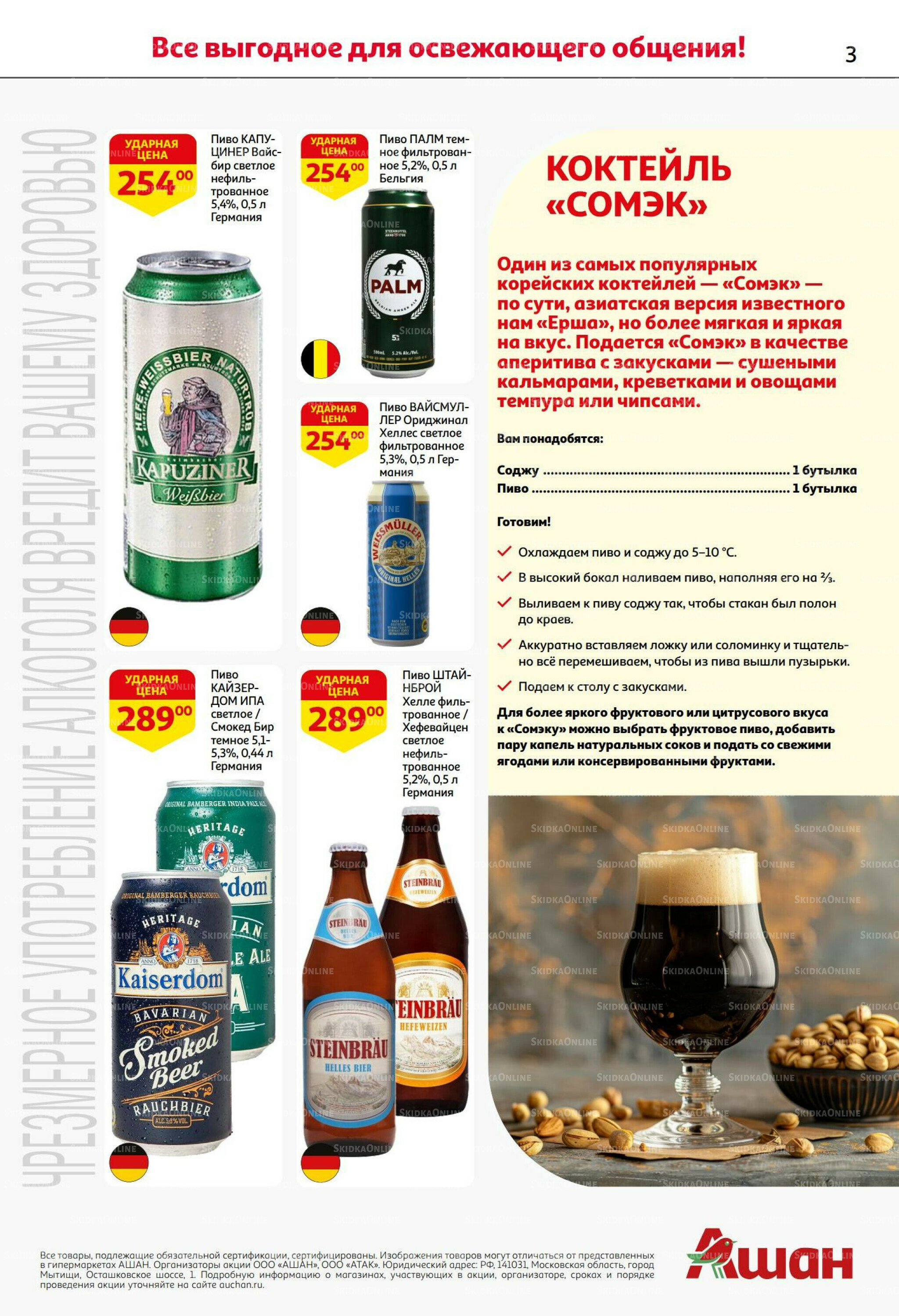 Море пенного и отменного! 1  - 14 Июля 2025 3