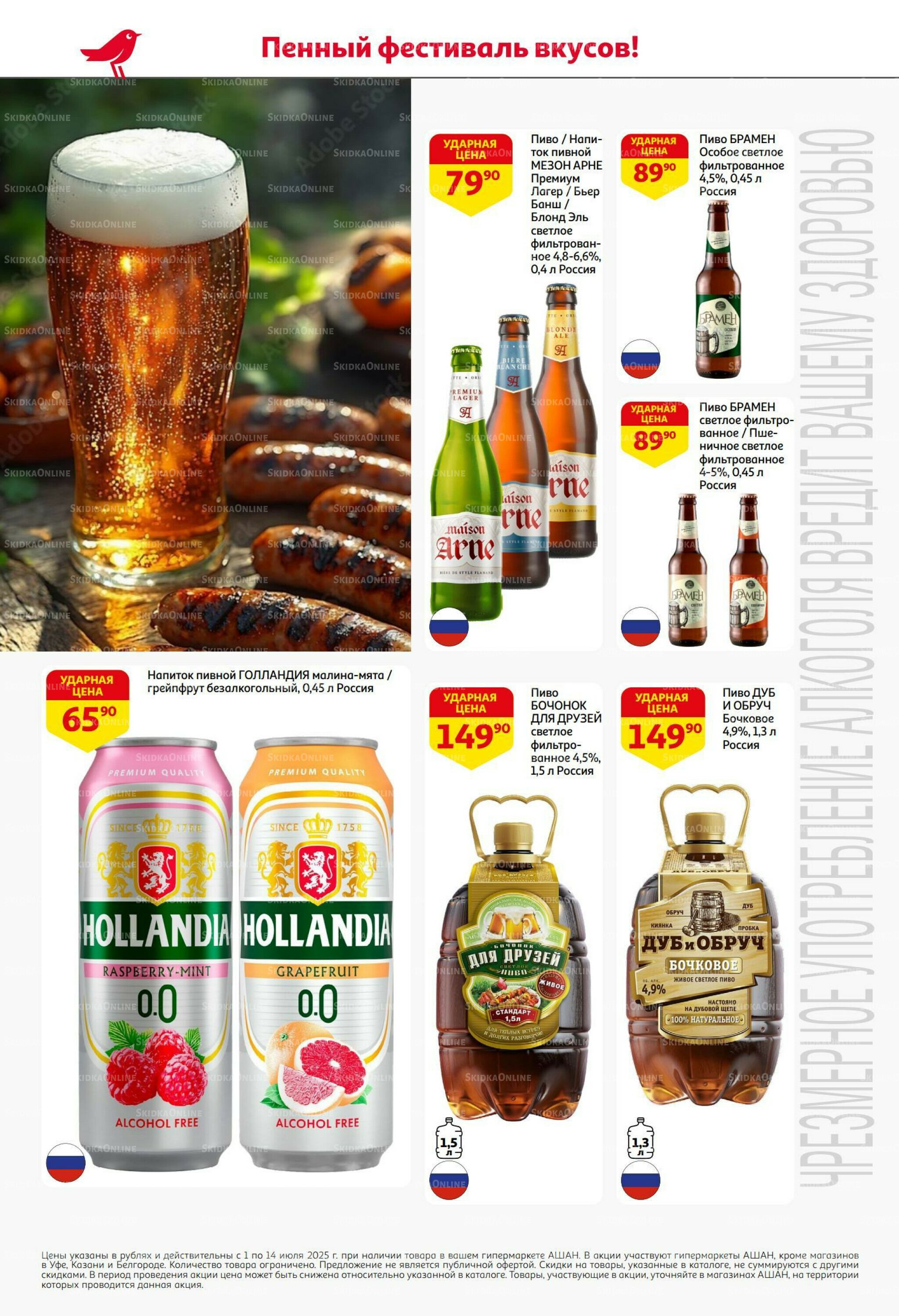 Море пенного и отменного! 1  - 14 Июля 2025 2