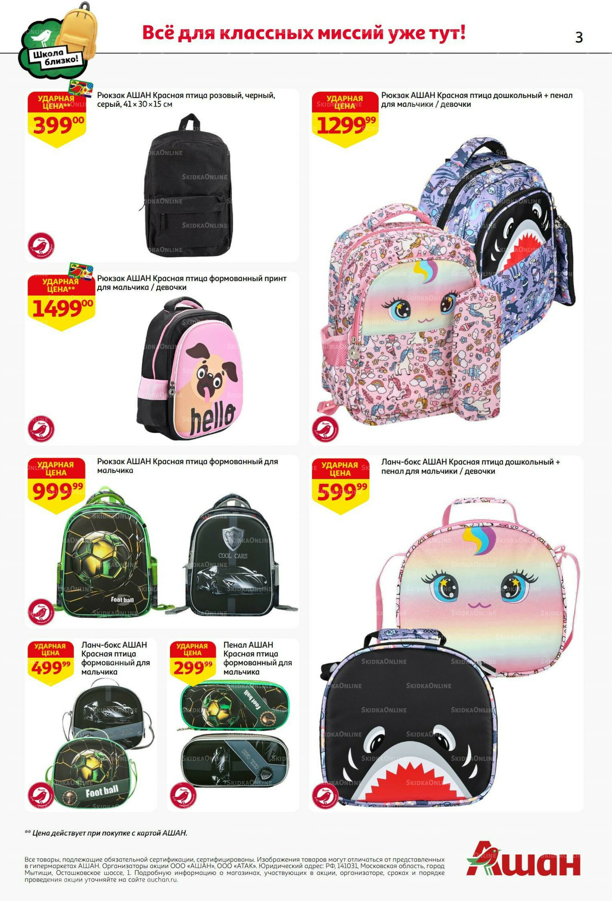 Снова в школу! 8 Июля - 8 Сентября 2025 3