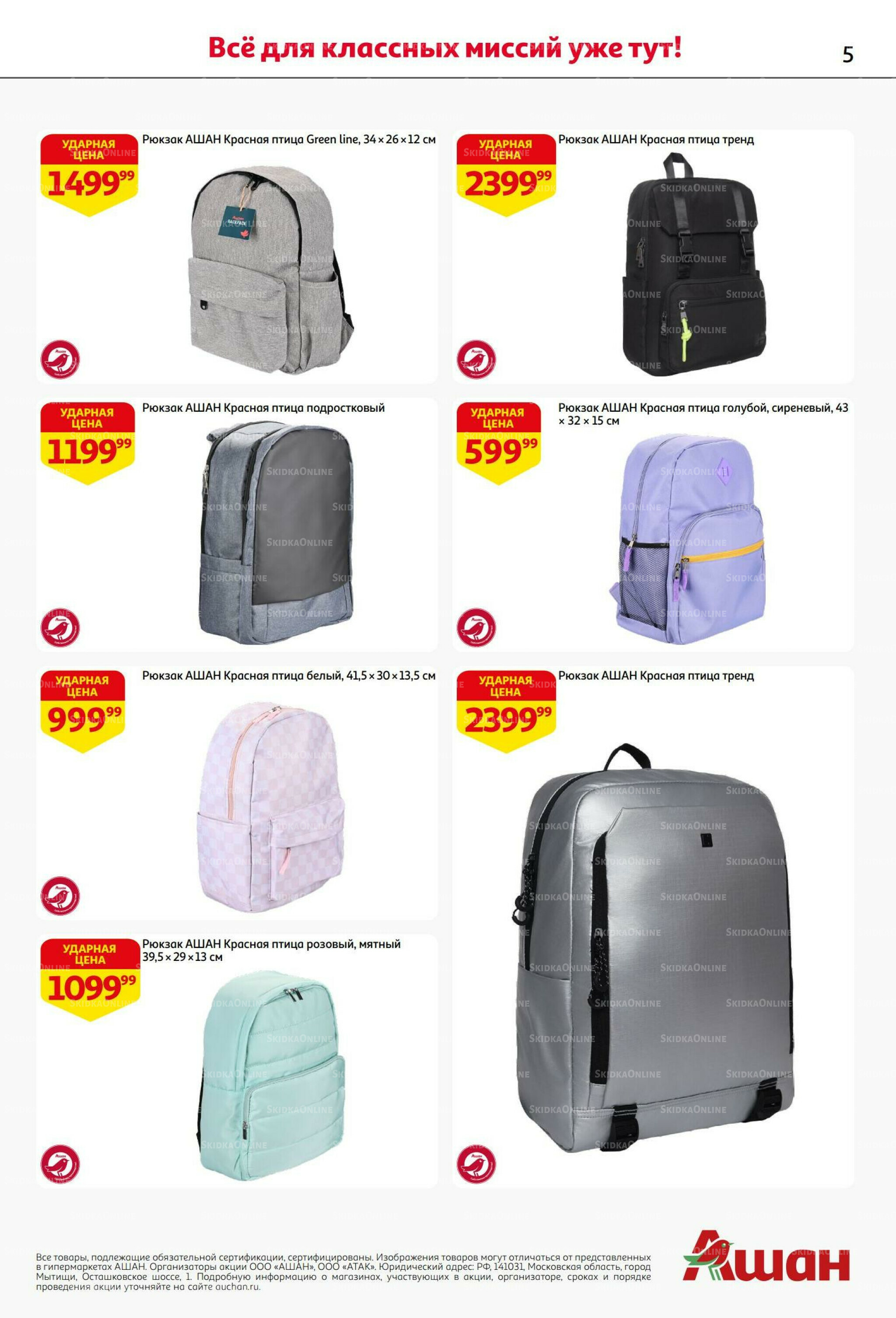 Снова в школу! 8 Июля - 8 Сентября 2025 5