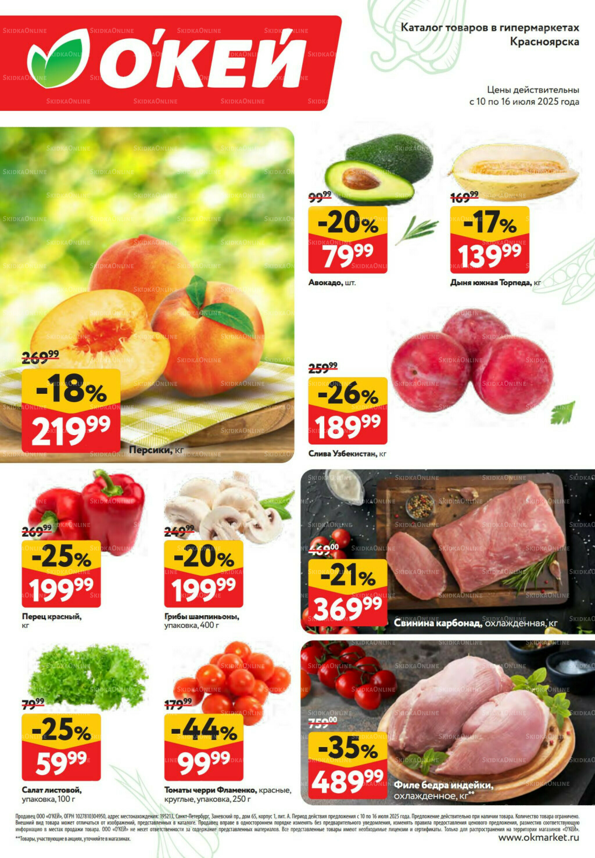 Свежие новости 10  - 16 Июля 2025 2