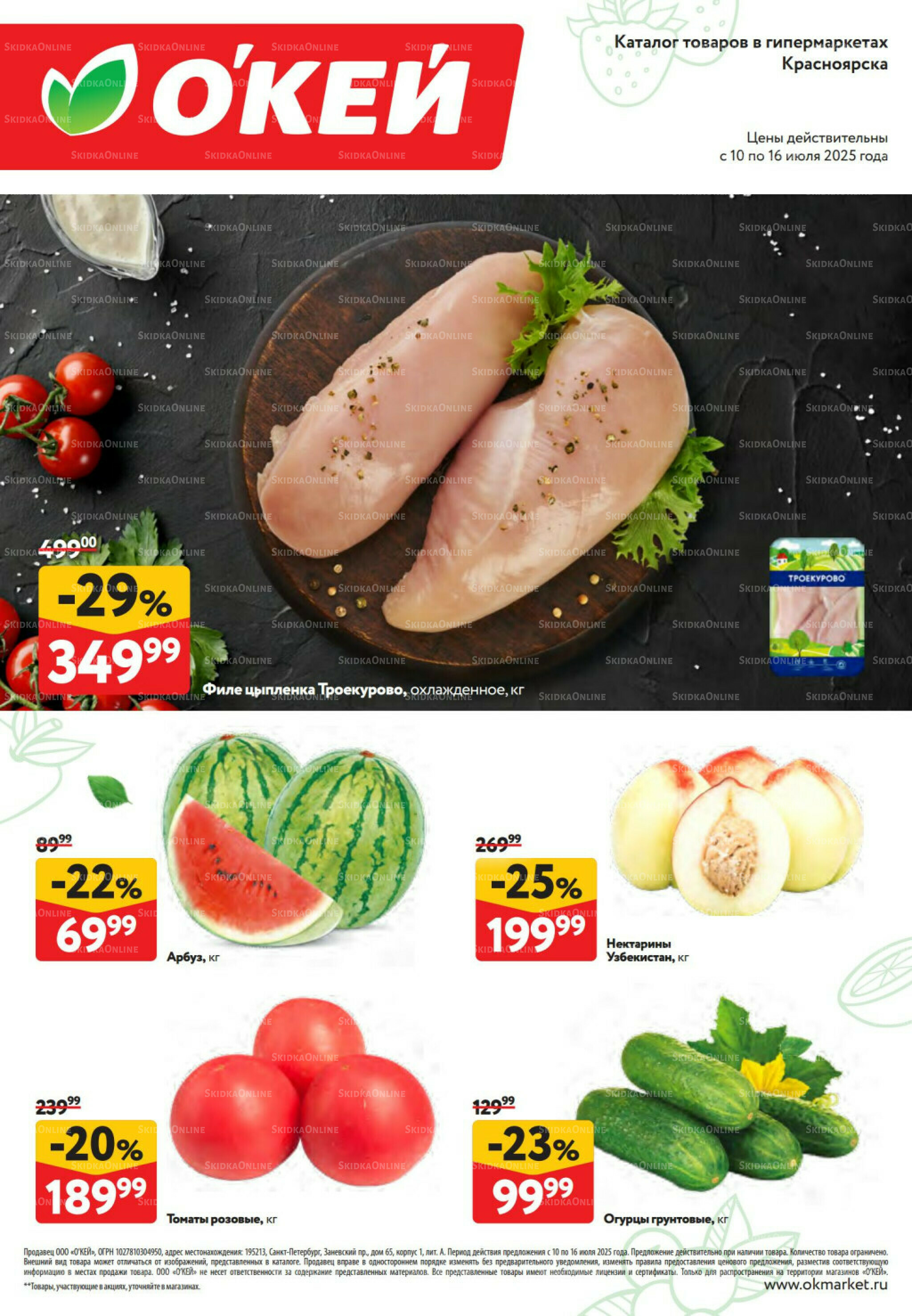 Свежие новости 10  - 16 Июля 2025 1