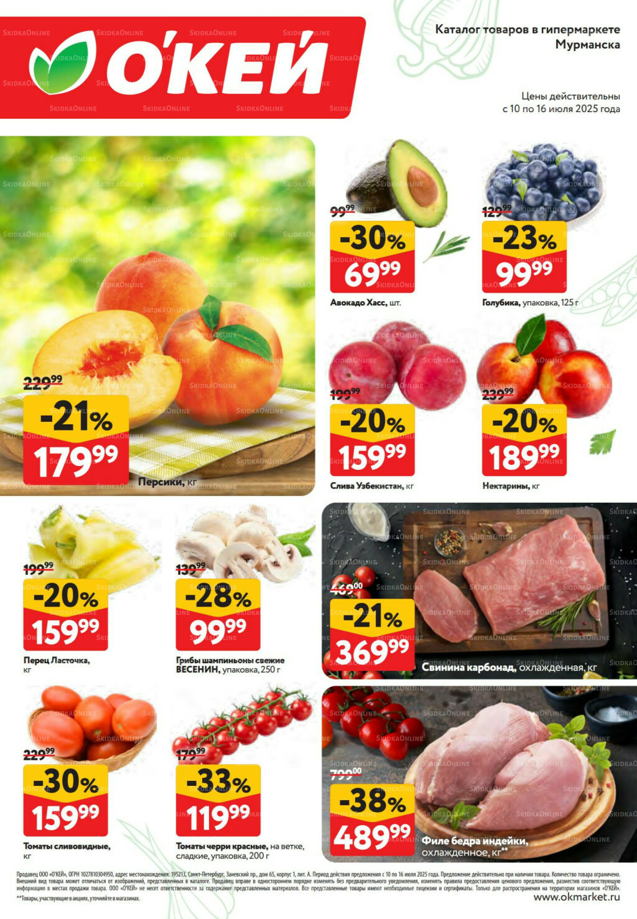 Свежие новости 10  - 16 Июля 2025 2