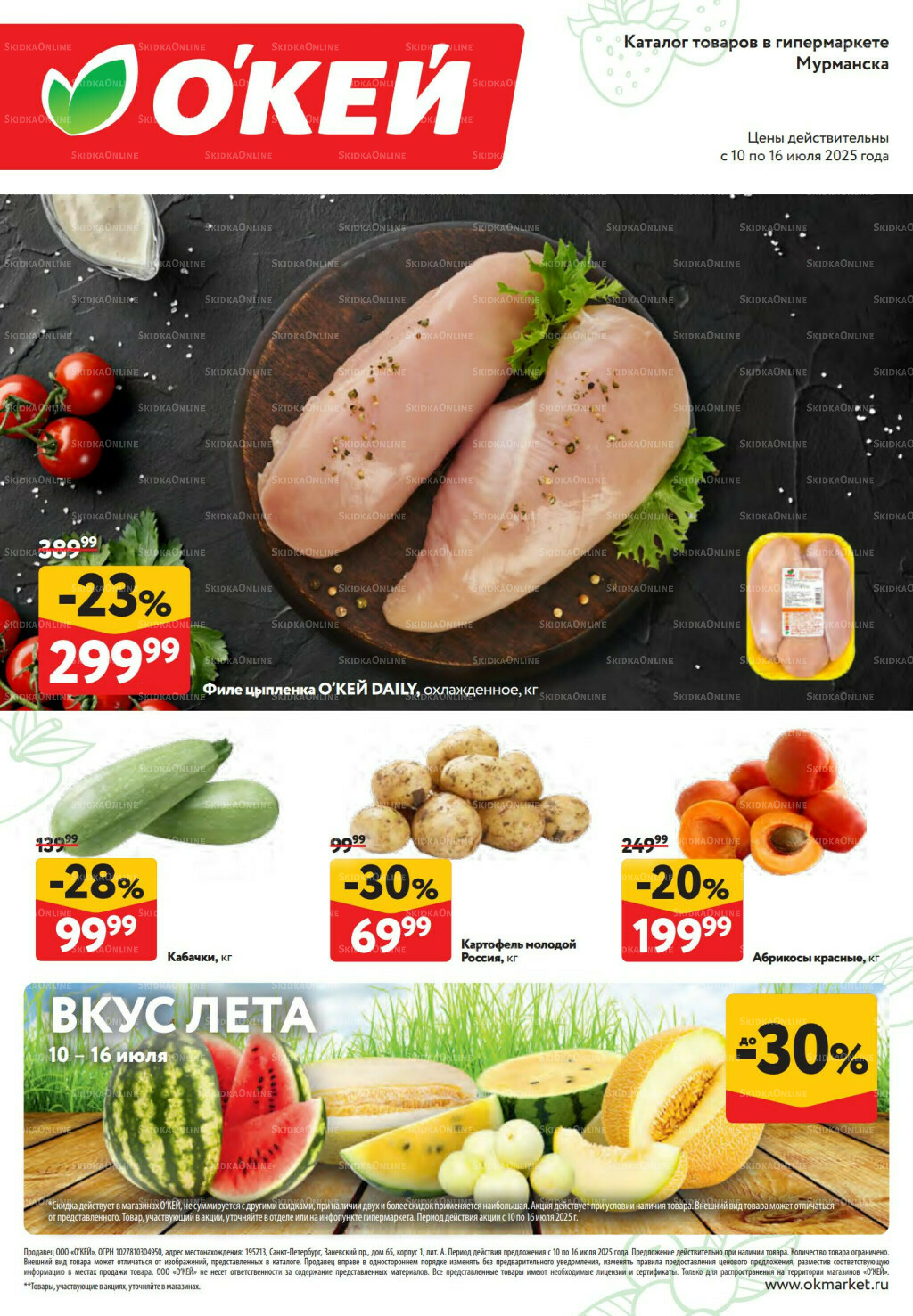 Свежие новости 10  - 16 Июля 2025 1