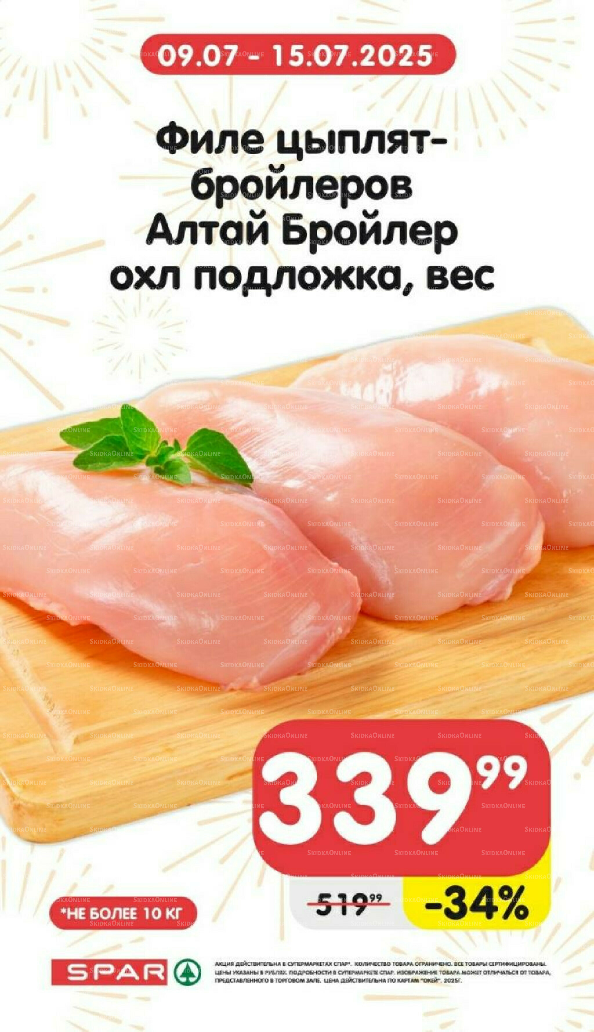 Только неделю 9  - 15 Июля 2025 1