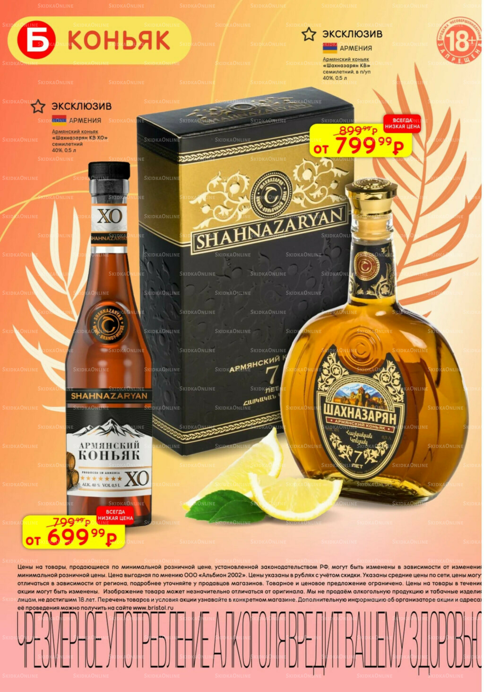 Акционный каталог 8  - 21 Июля 2025 18